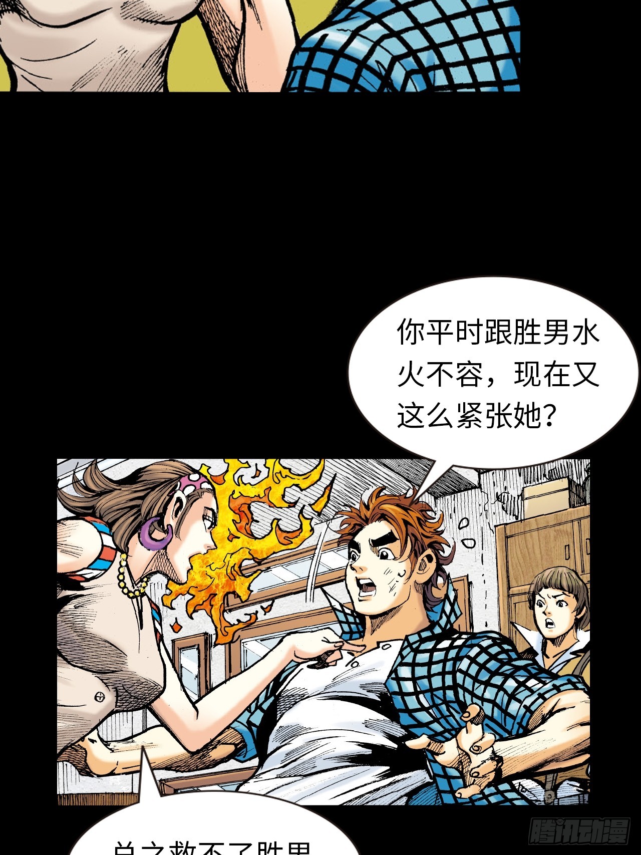 参见大鹰王-第17话
