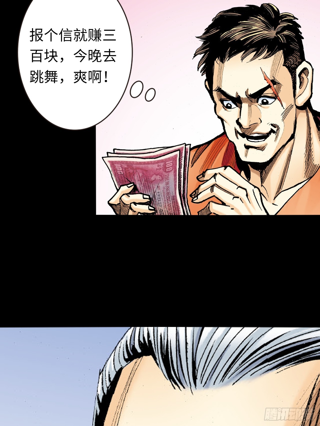 参见大鹰王-第17话