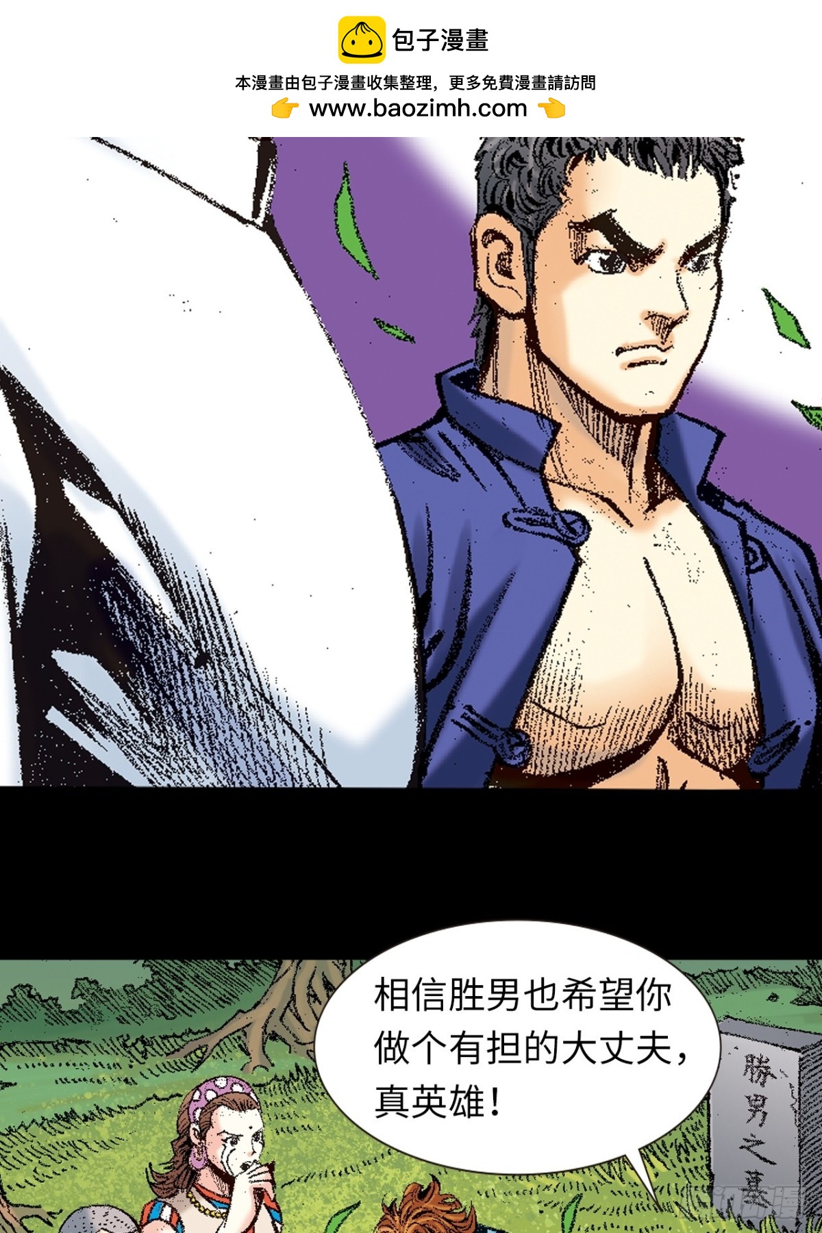 北掌圣(1/2)-第157话