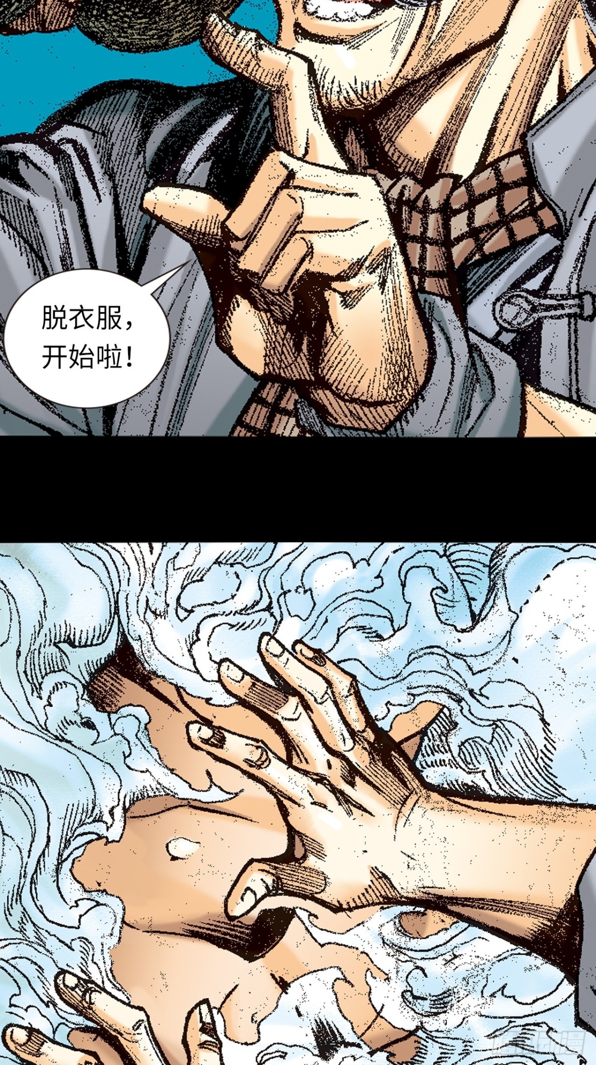 北掌圣(1/2)-第157话