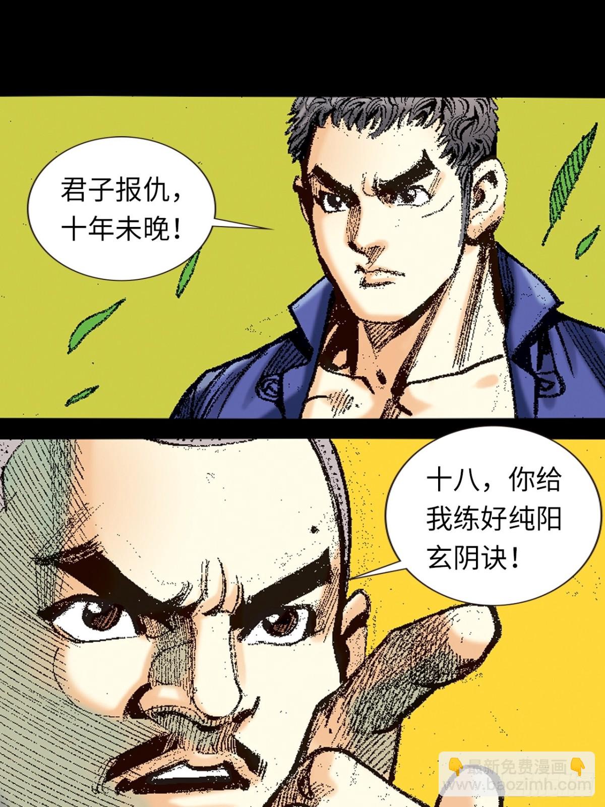 北掌圣(1/2)-第157话