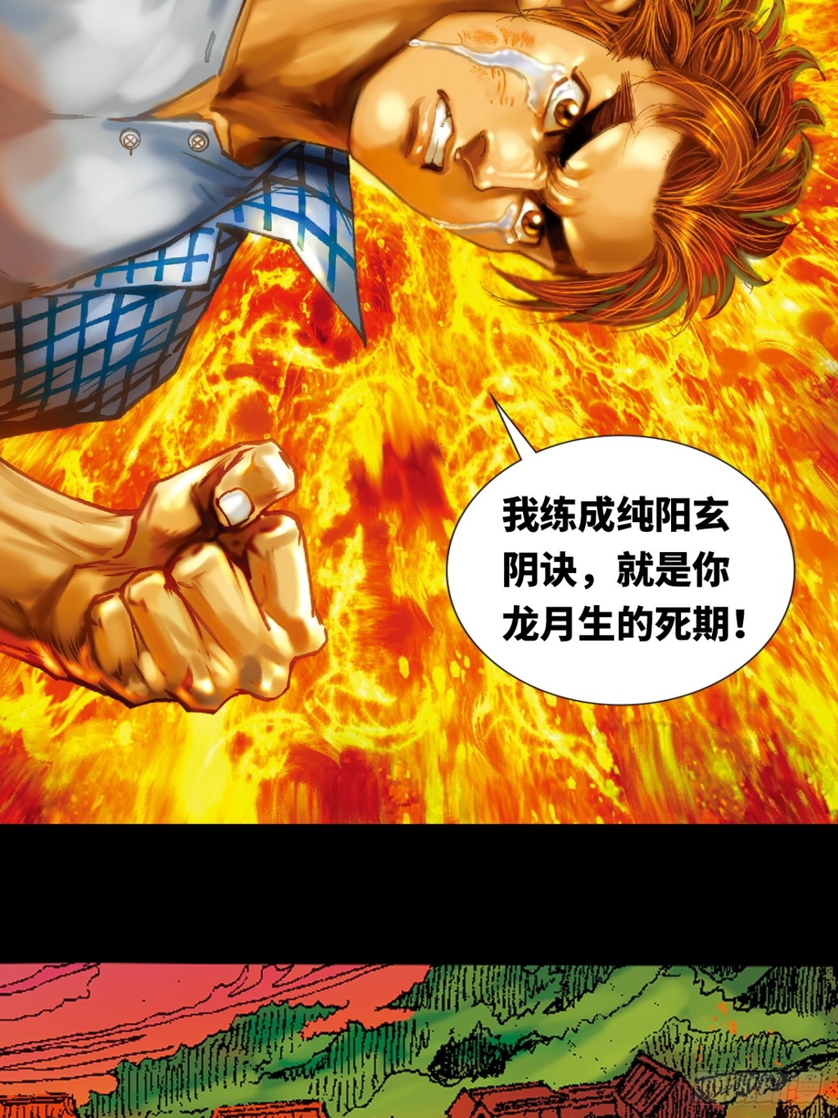 北掌圣(1/2)-第157话