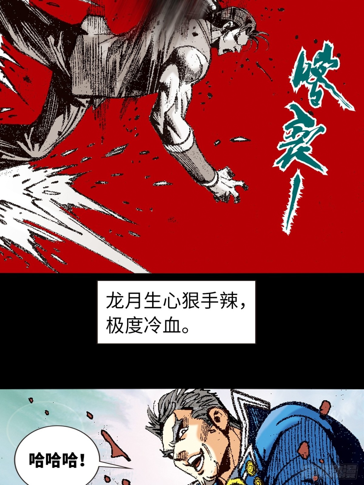 寻仇(1/2)-第159话