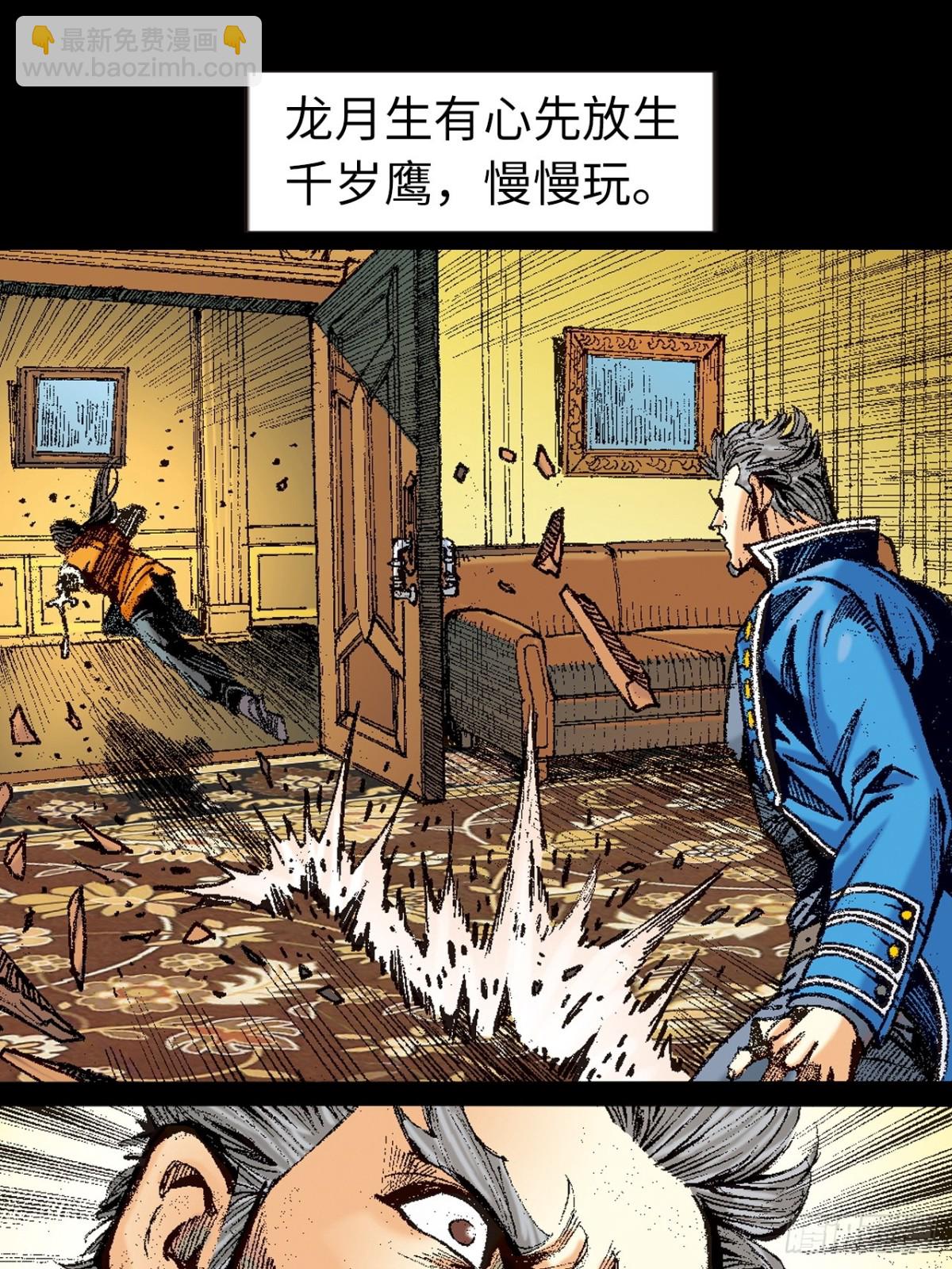 寻仇(1/2)-第159话