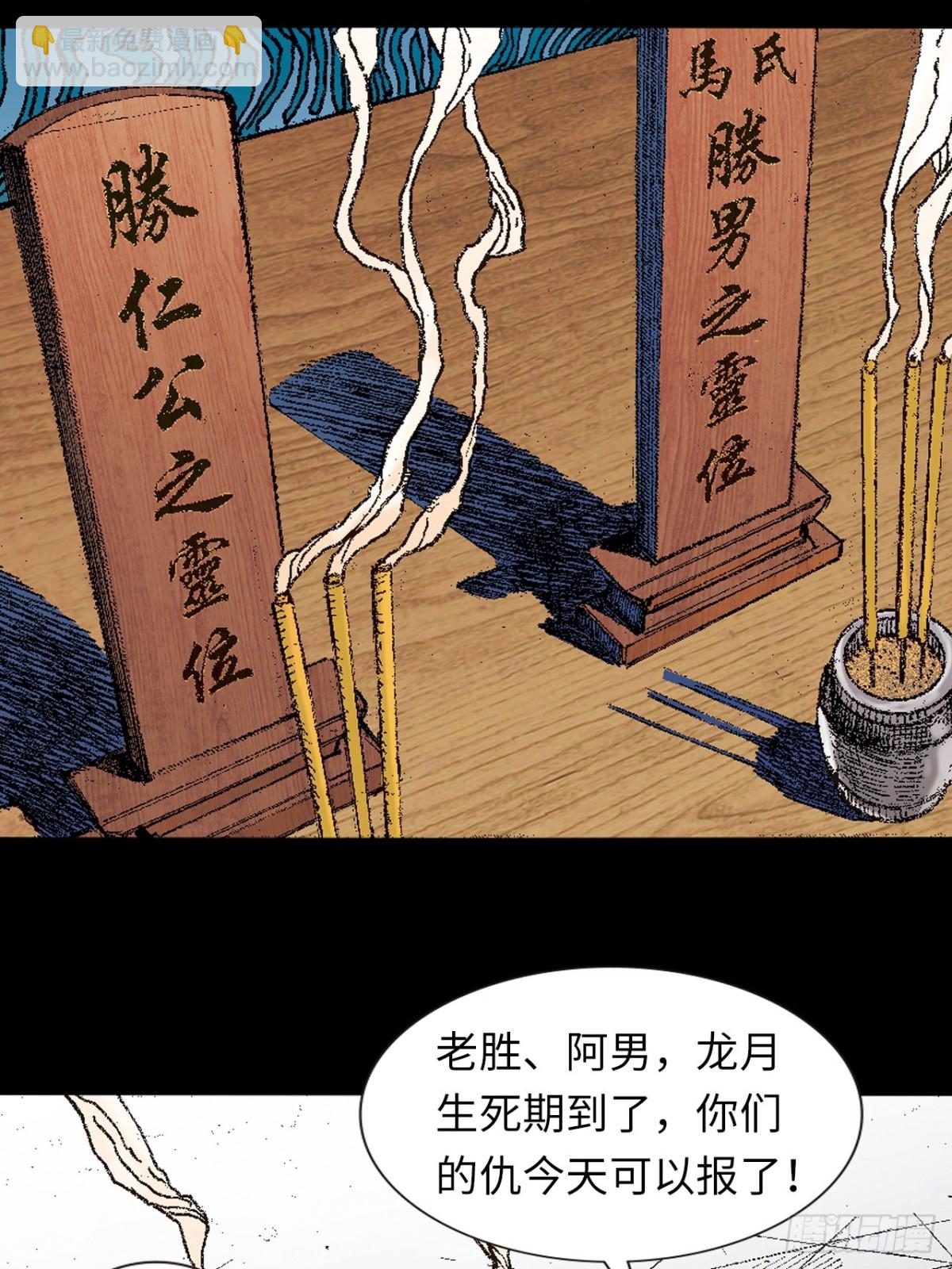 寻仇(1/2)-第159话