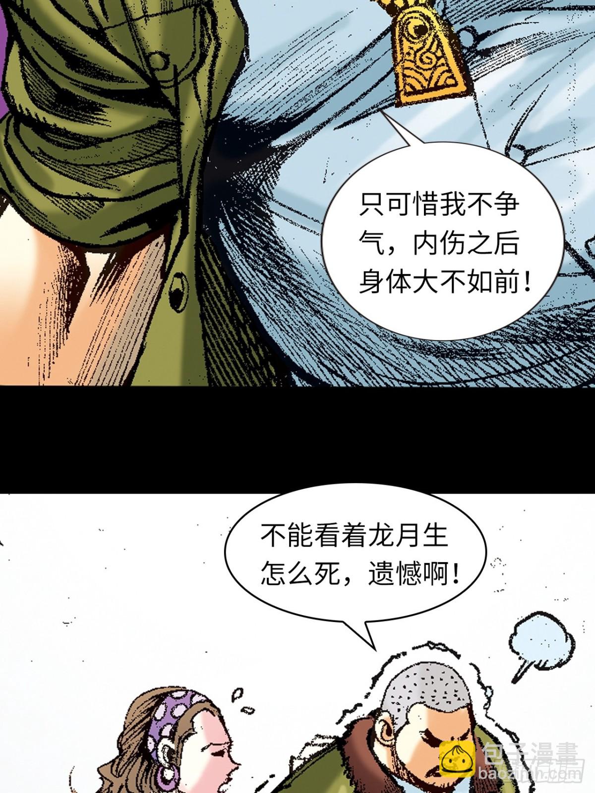 寻仇(1/2)-第159话