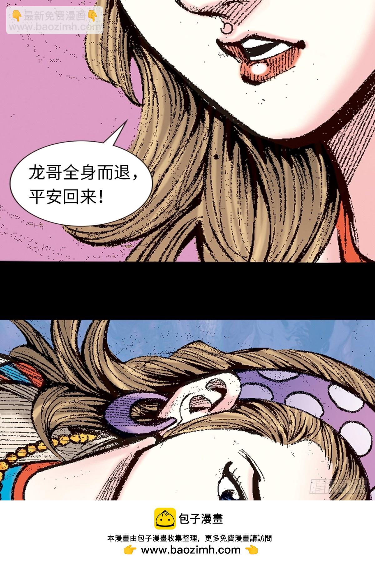 寻仇(1/2)-第159话