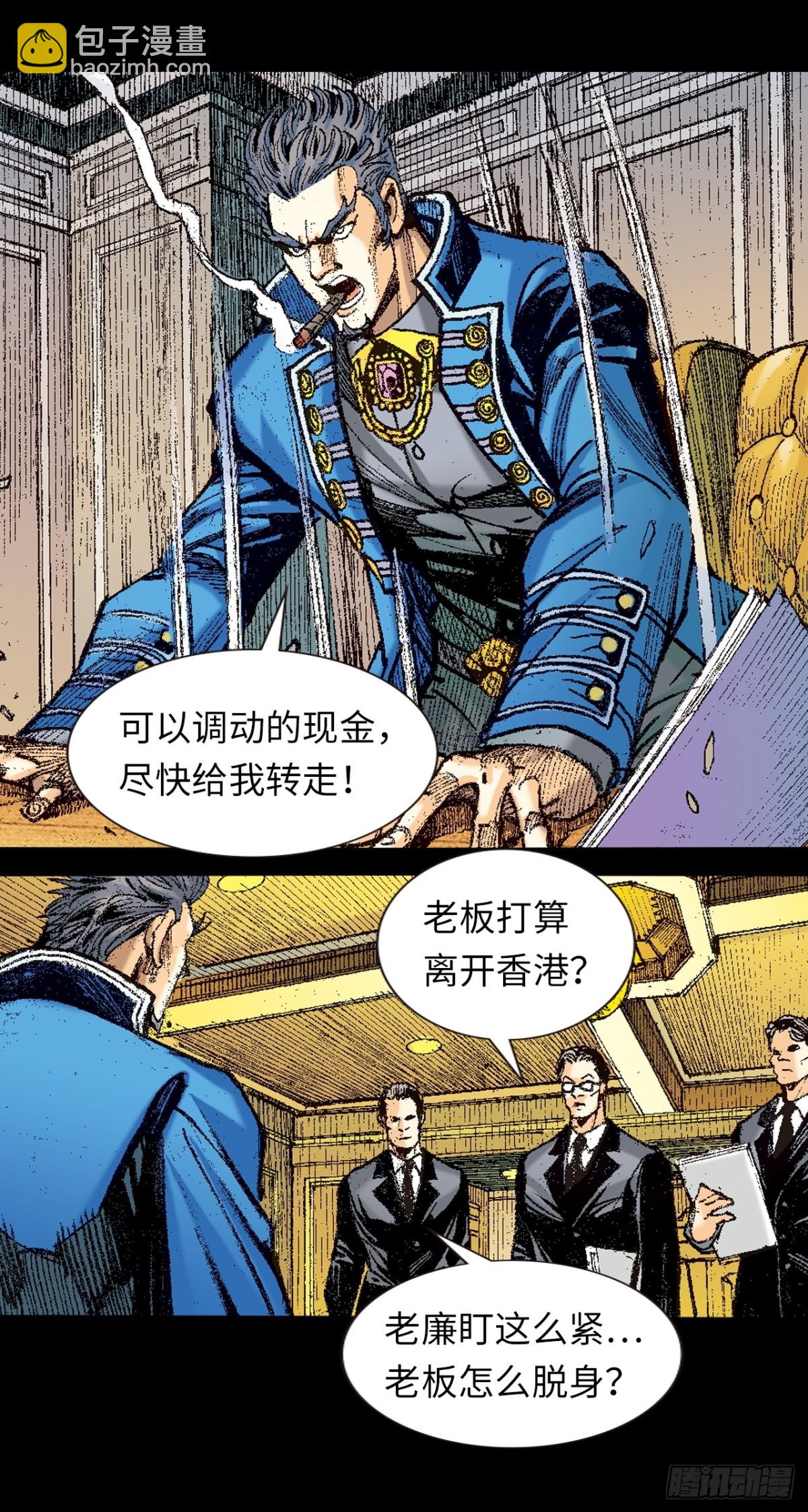 寻仇(1/2)-第159话