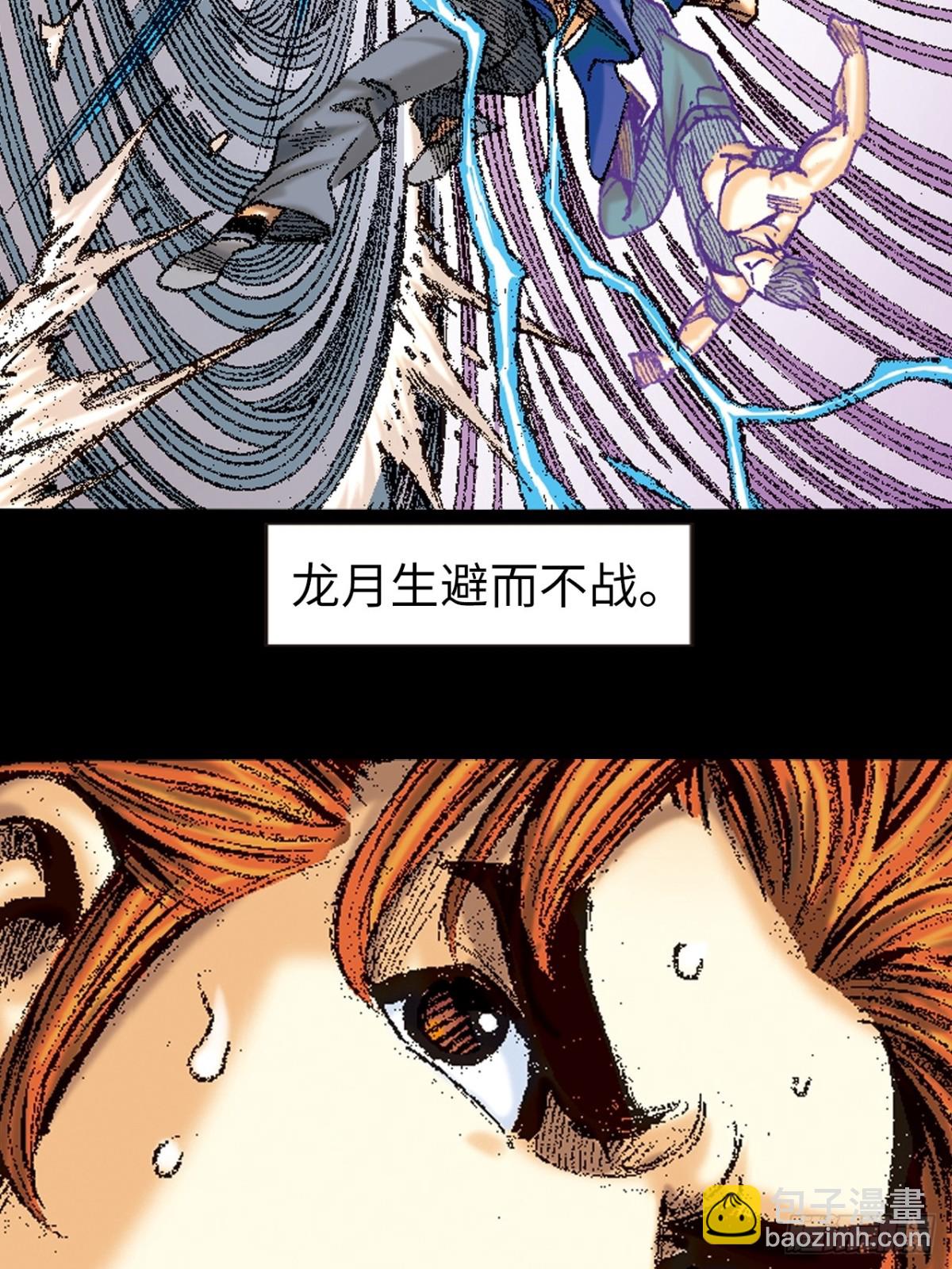 不败邪功(1/2)-第161话