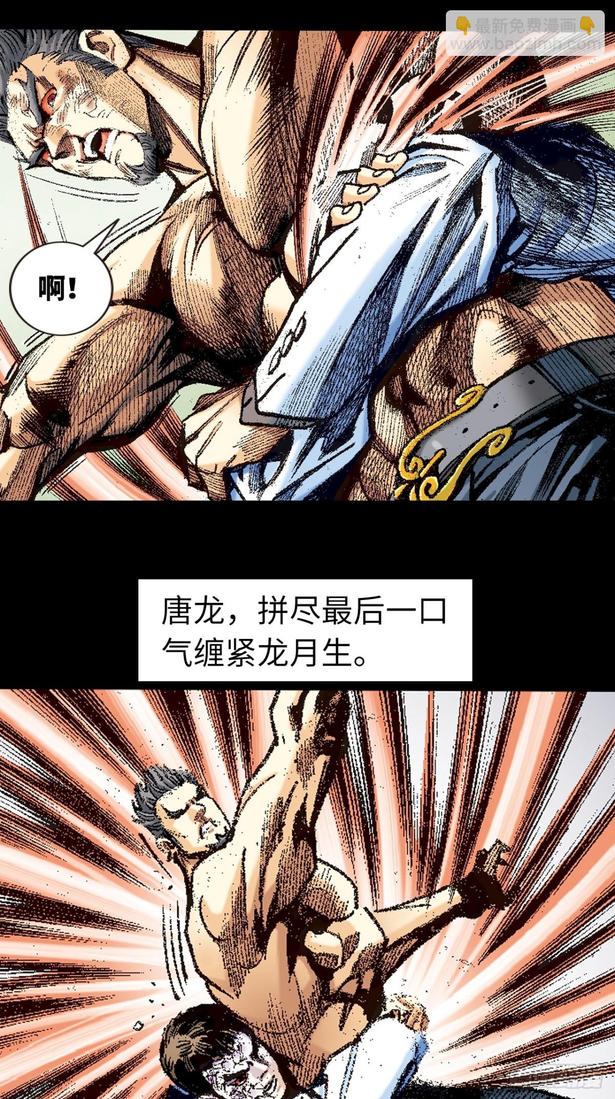 铁掌歼恶-第163话