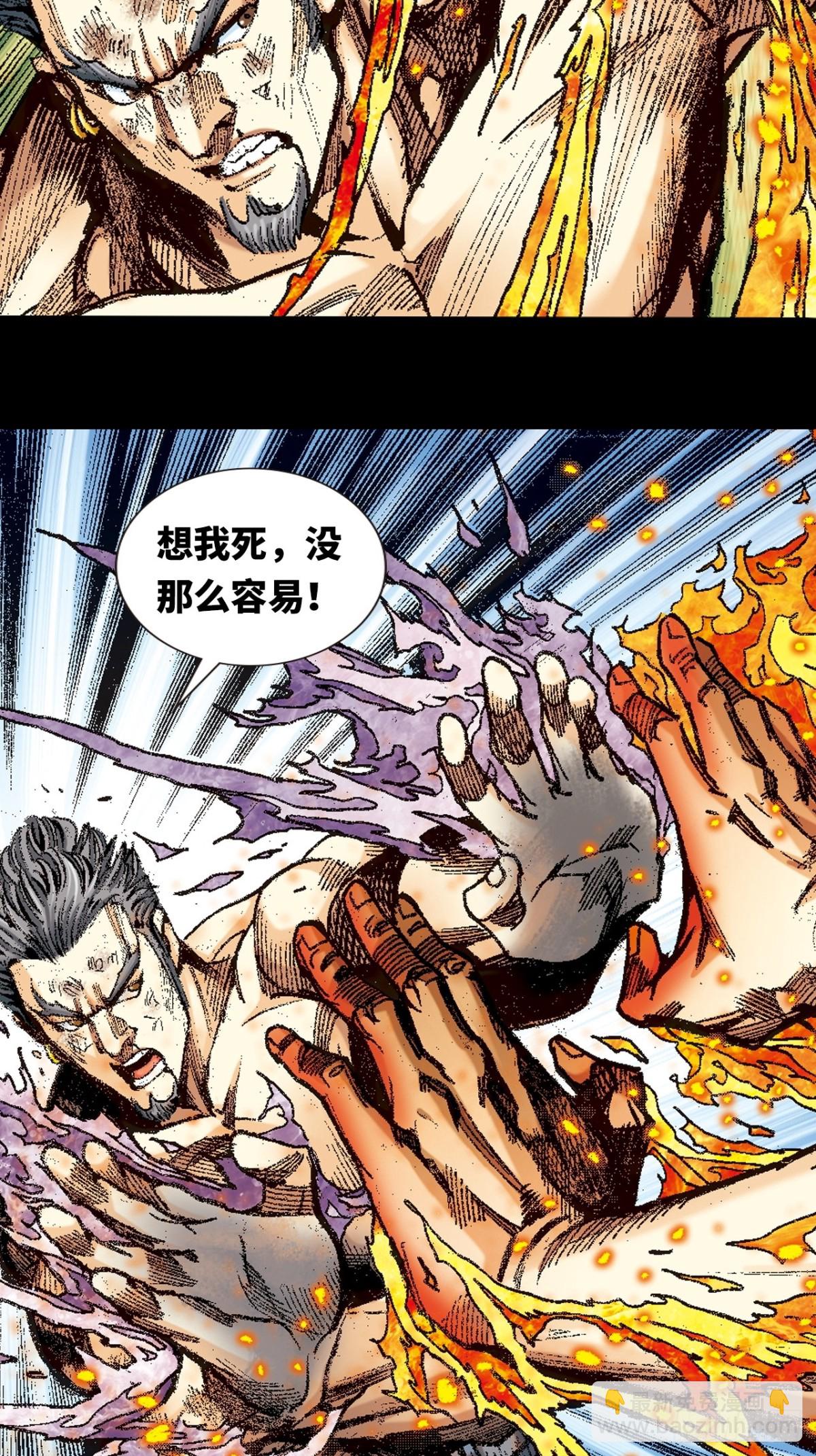 铁掌歼恶-第163话