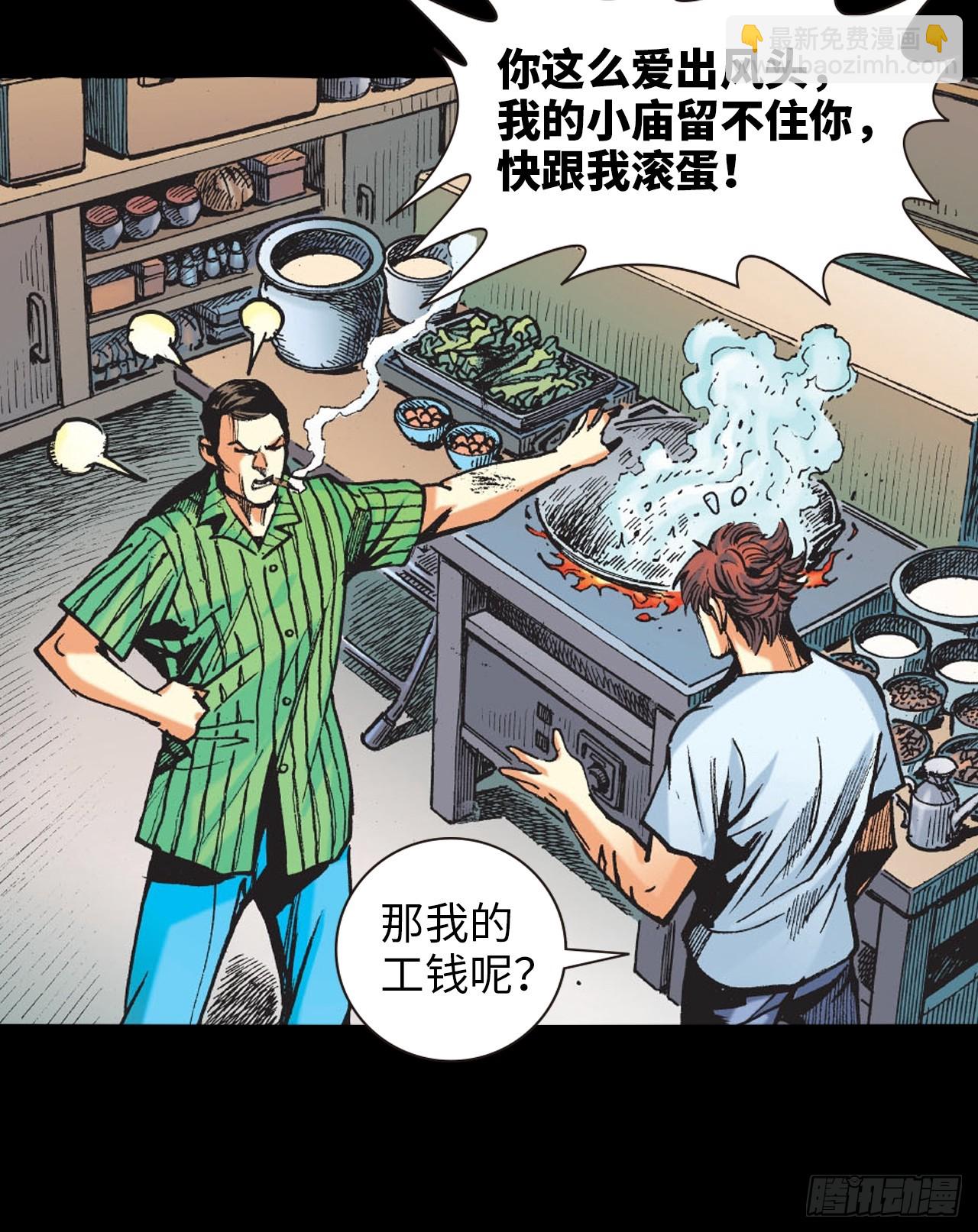 冲动的十八(1/2)-第3话