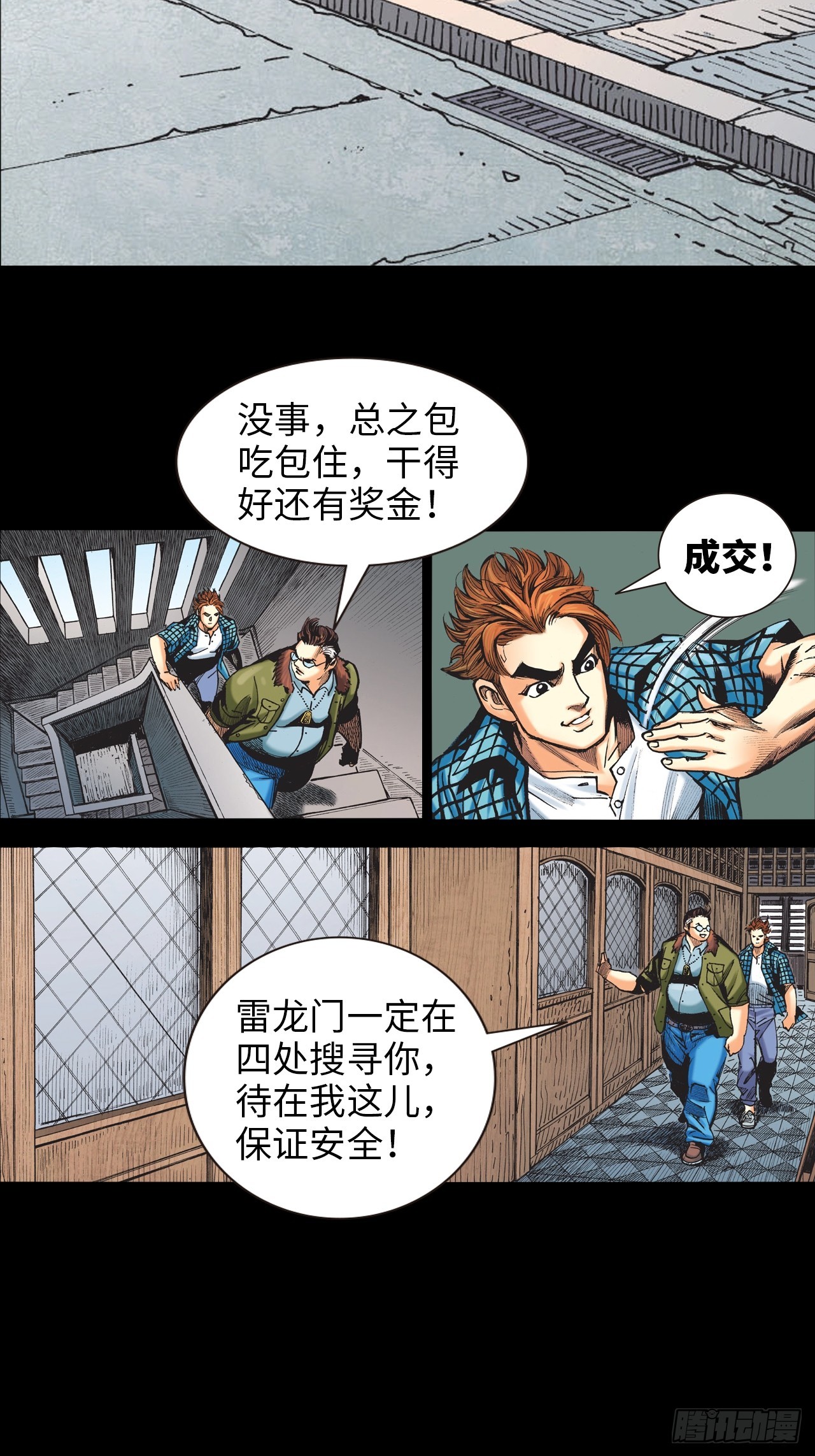 冲动的十八(1/2)-第3话