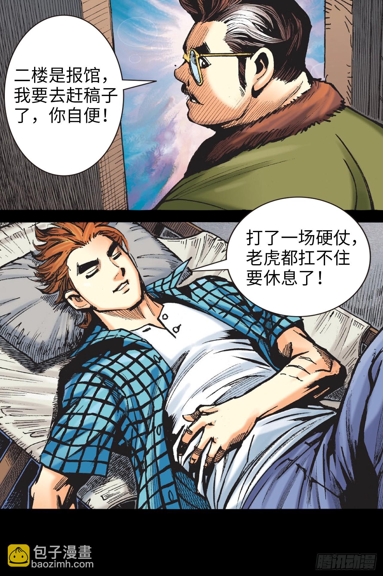 冲动的十八(1/2)-第3话