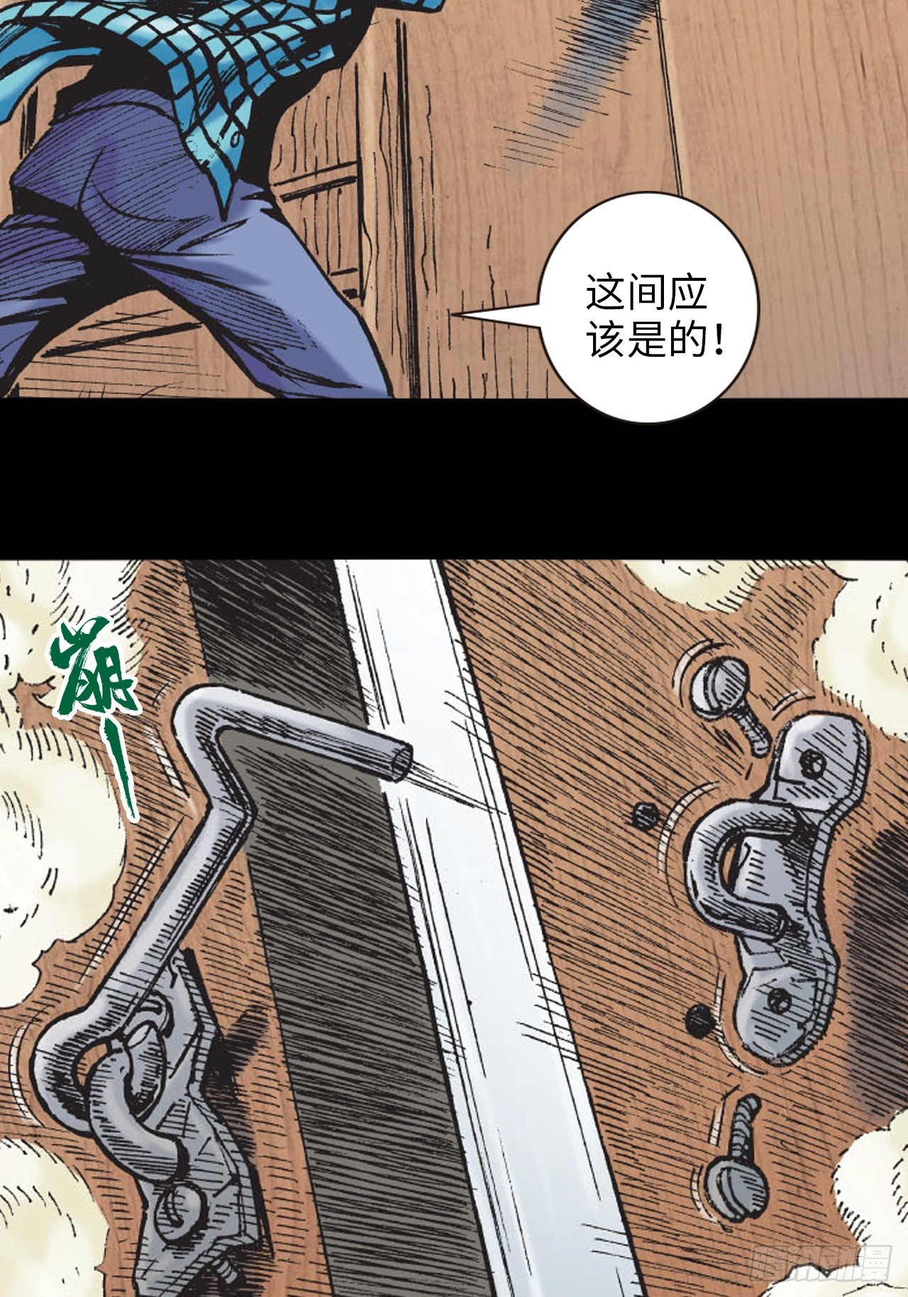 冲动的十八(1/2)-第3话
