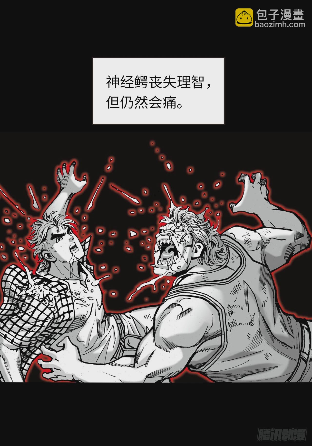 疯狂的战斗-第21话