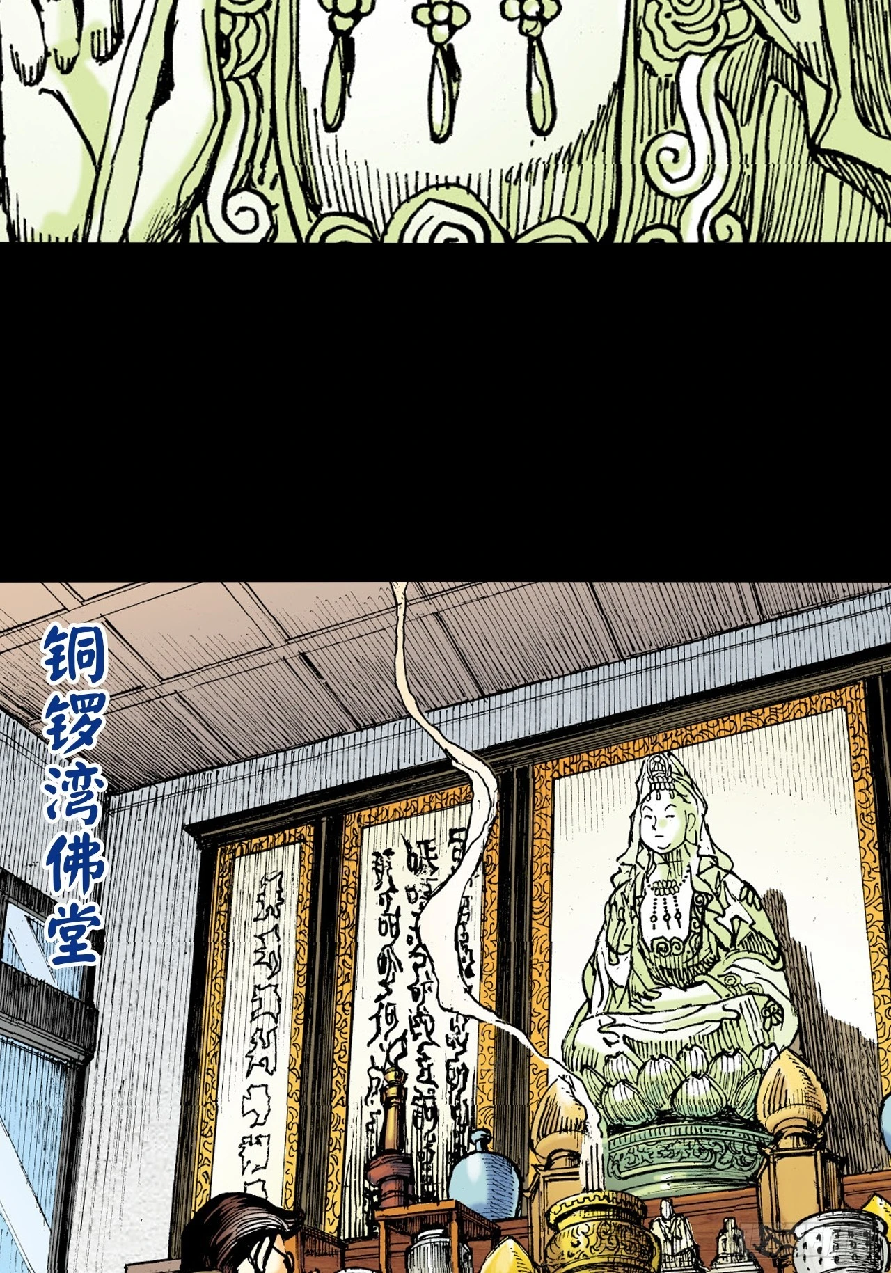 疯狂的战斗-第21话