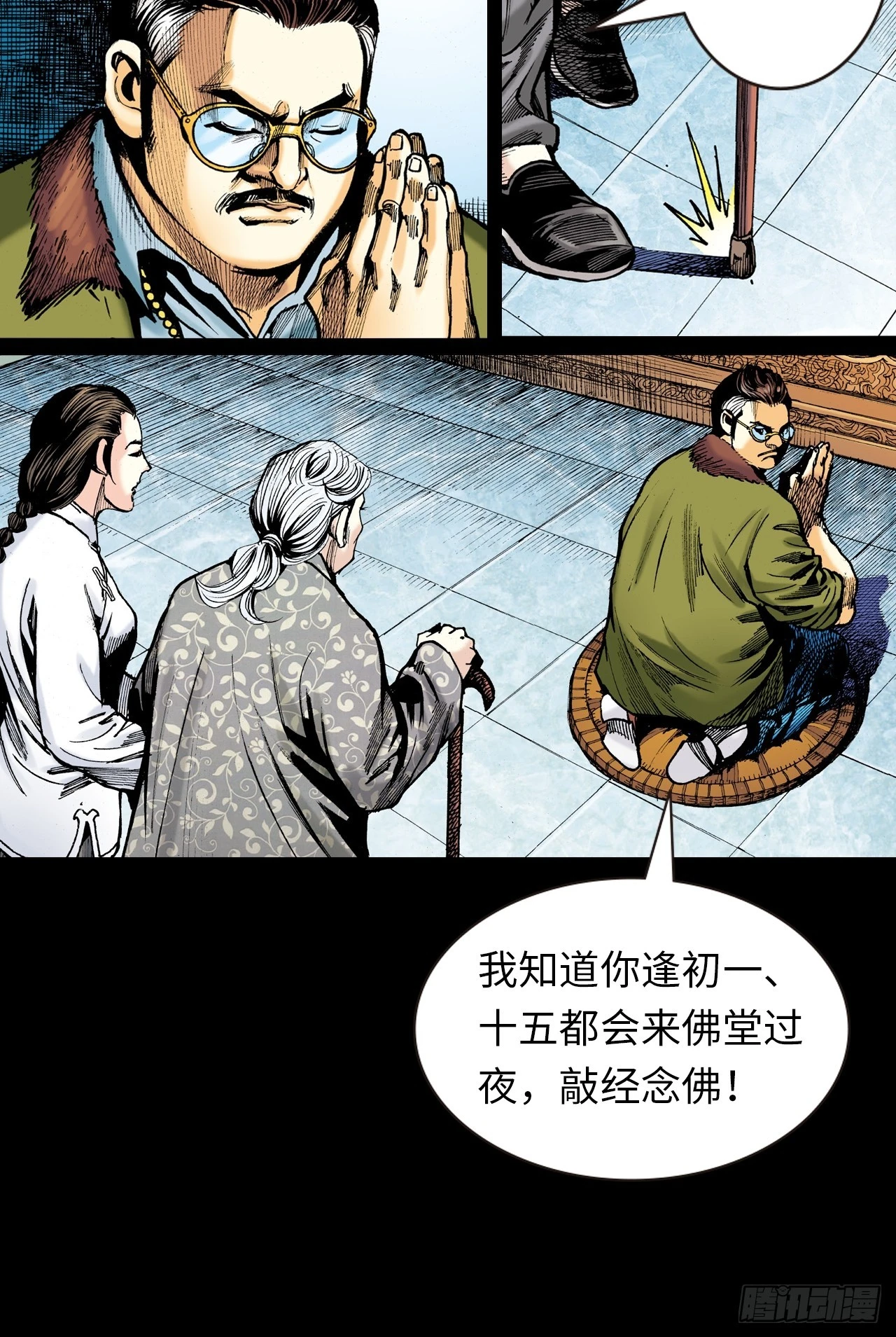 疯狂的战斗-第21话