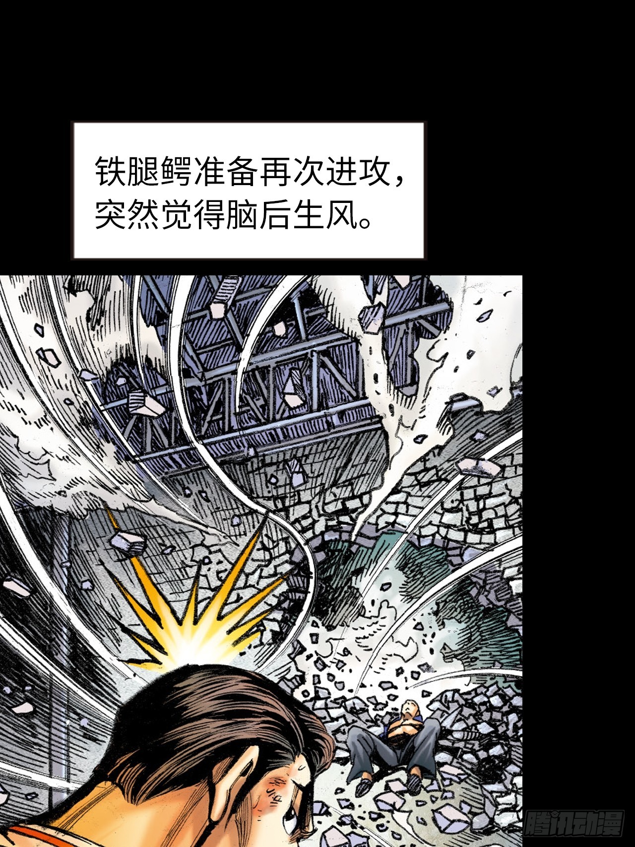 是敌是友-第25话
