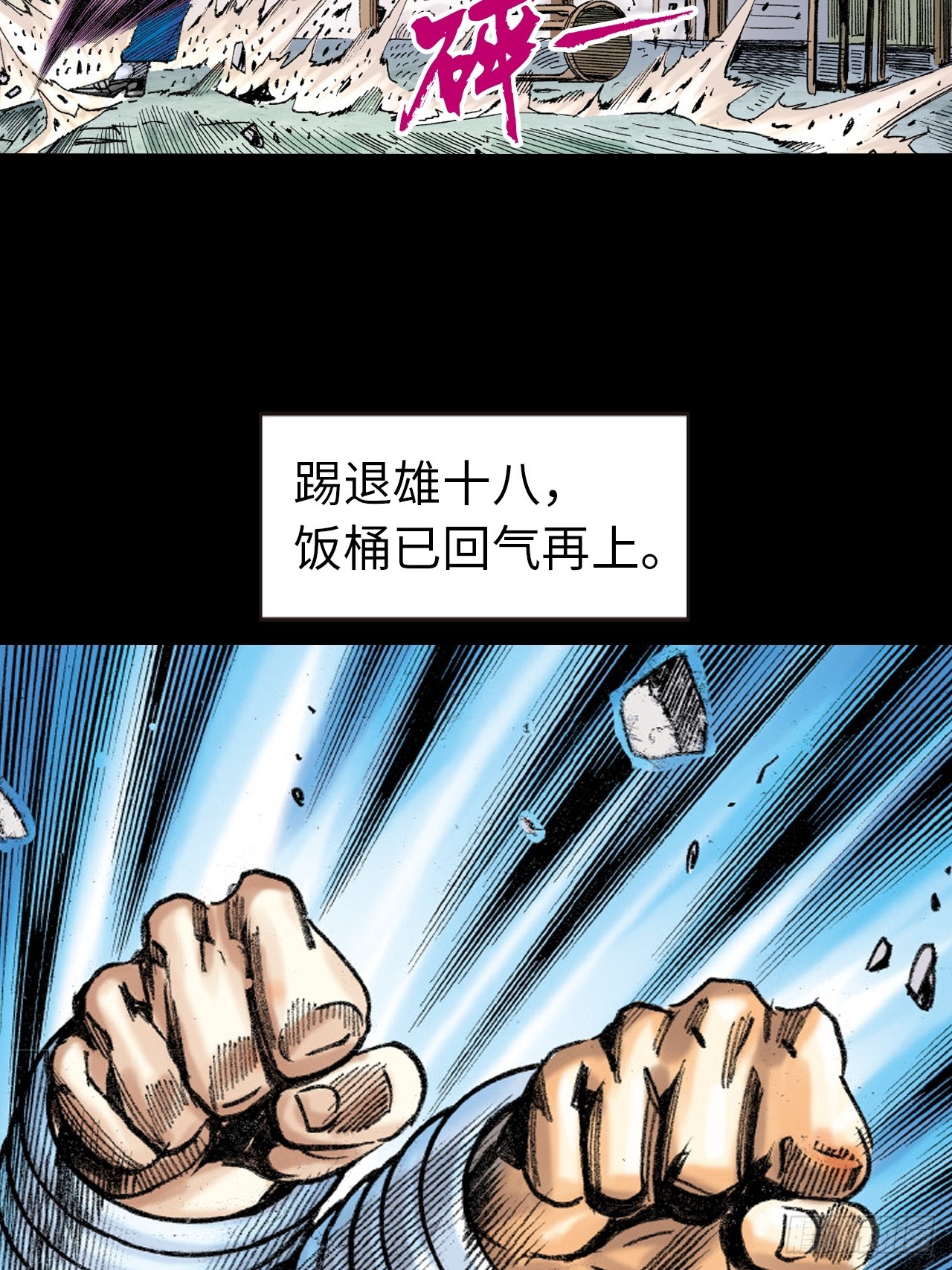 是敌是友-第25话