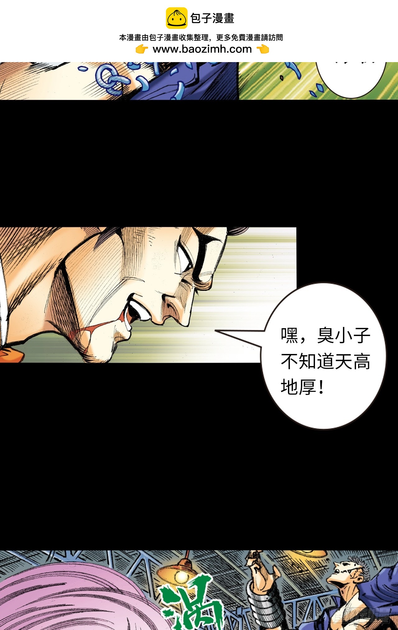 是敌是友-第25话