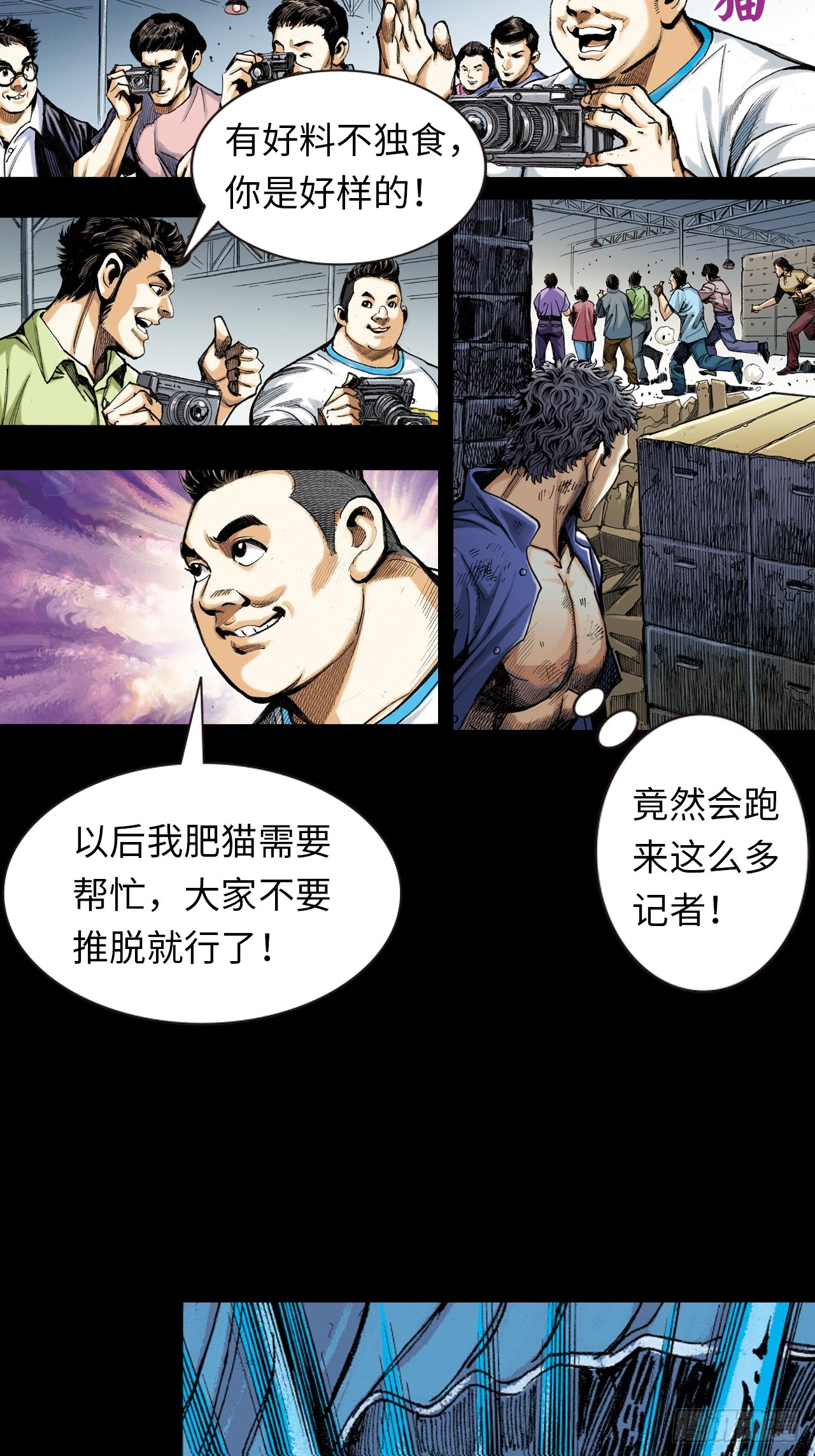 是敌是友-第25话