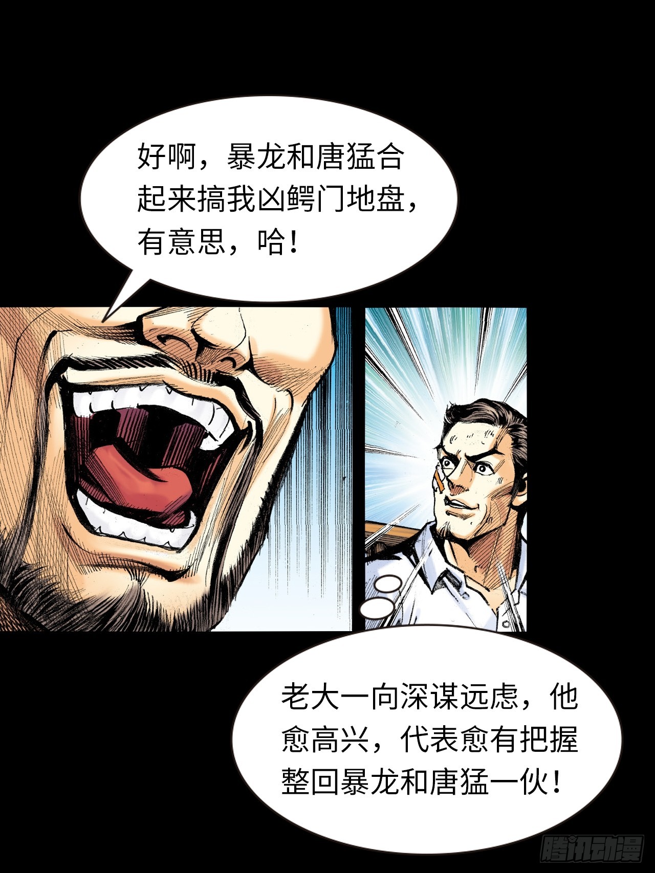 惊世易筋经-第27话