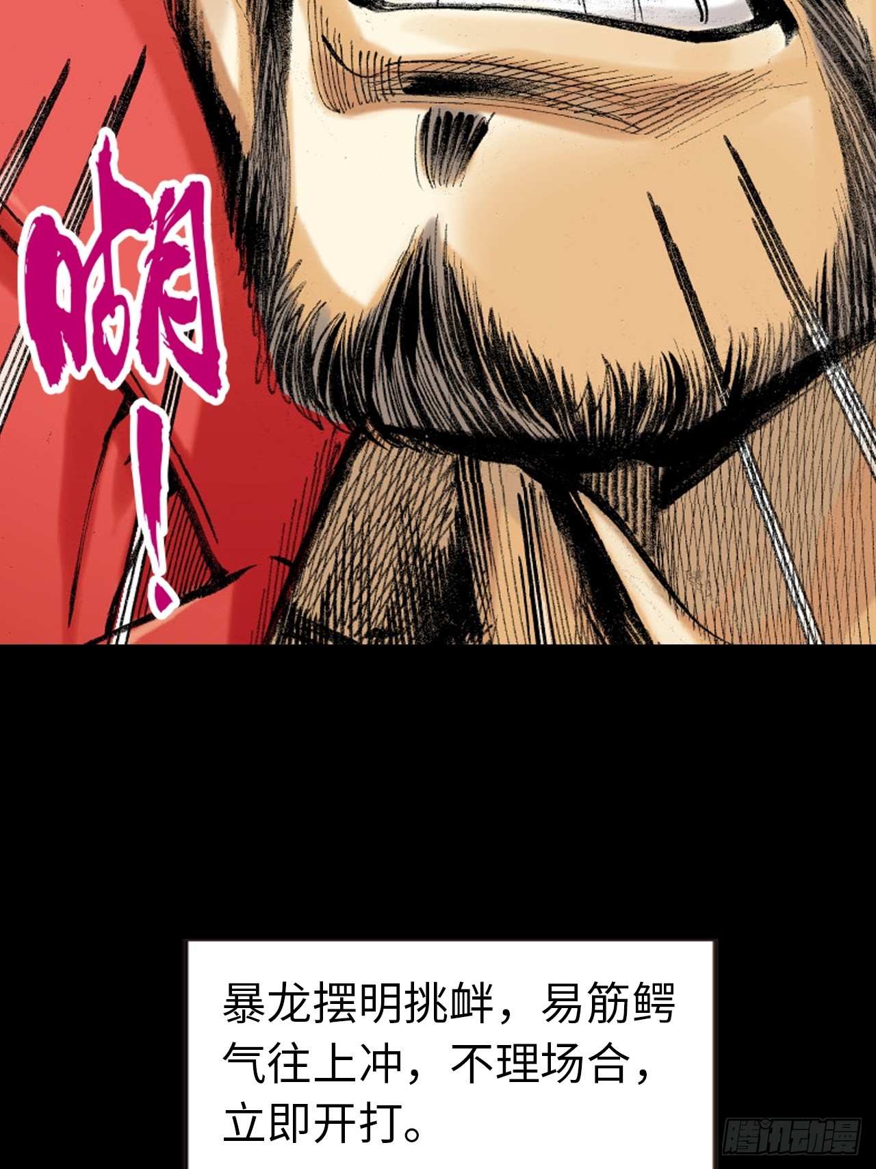 凶、暴对决-第29话