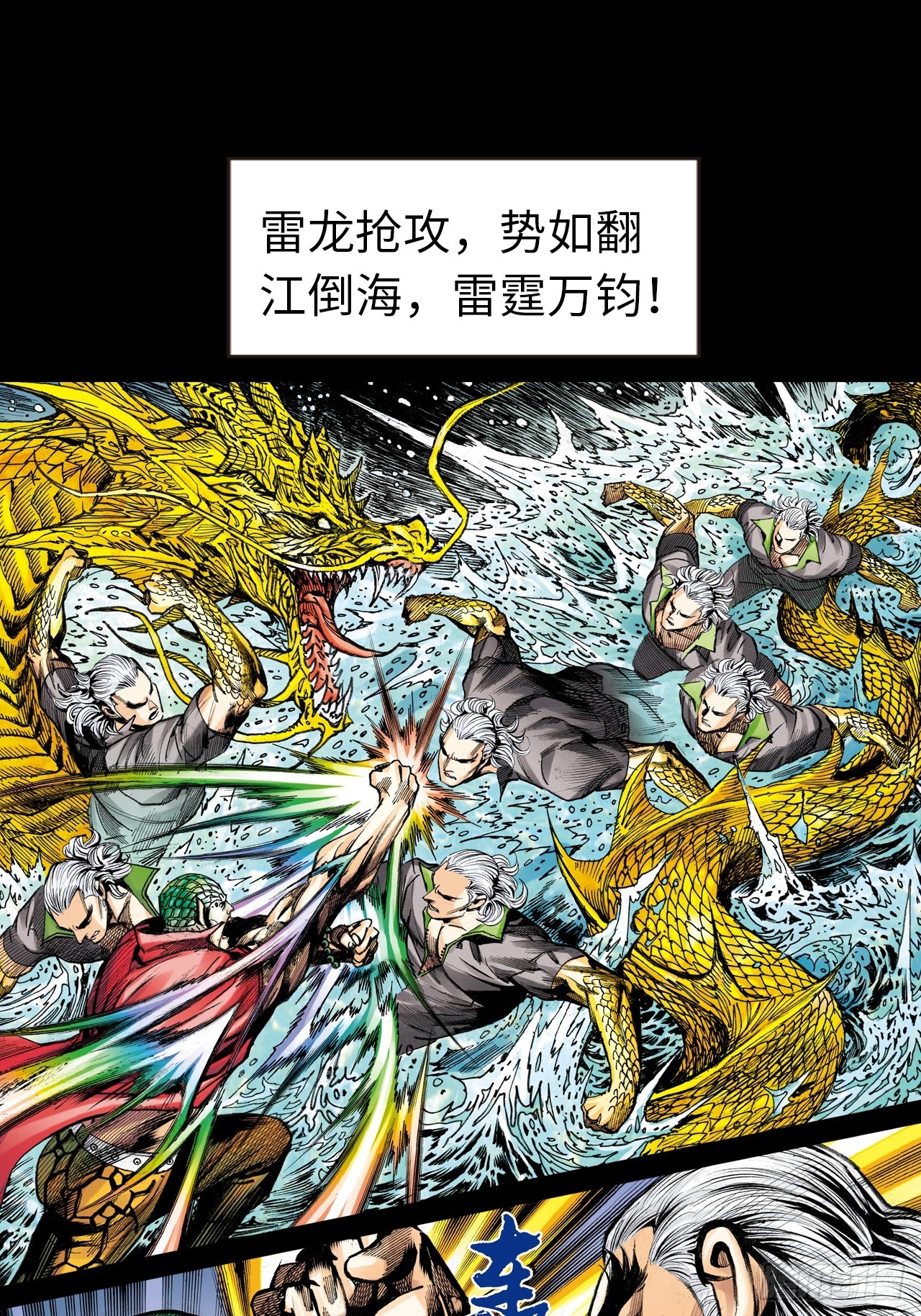 凶、暴对决-第29话