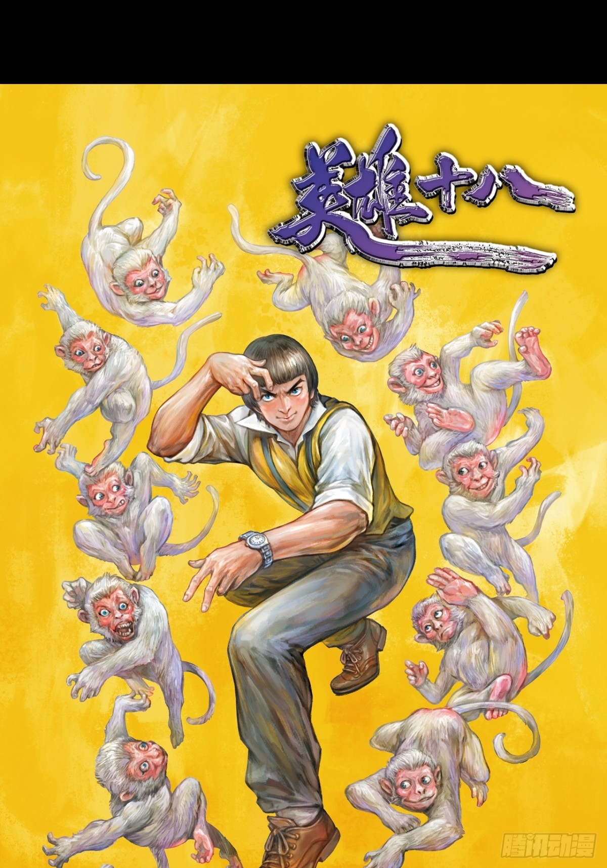 醉能打-第31话