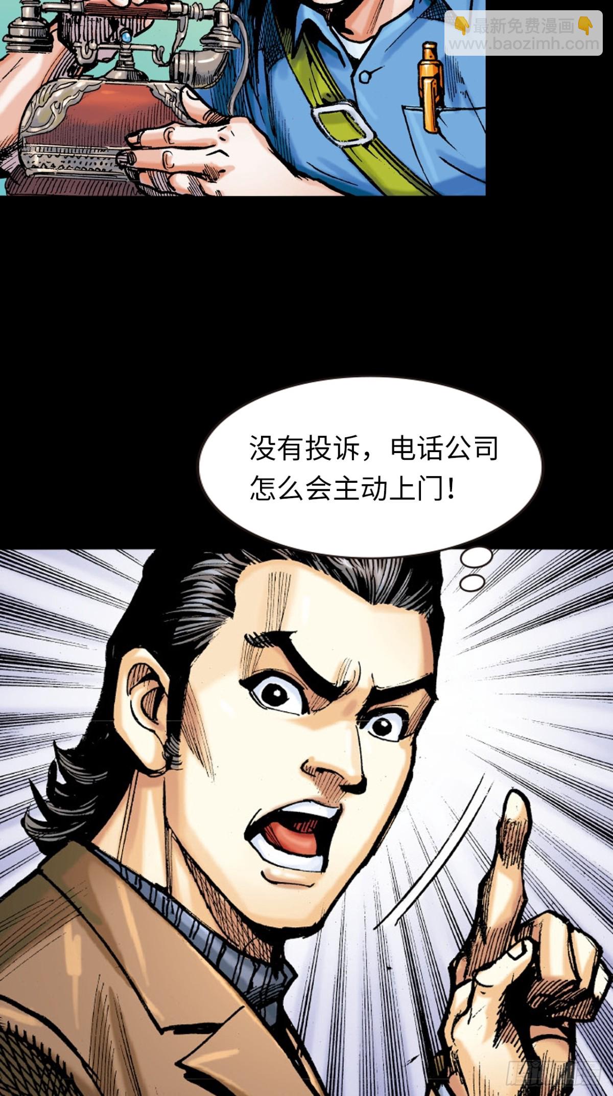 醉能打-第31话