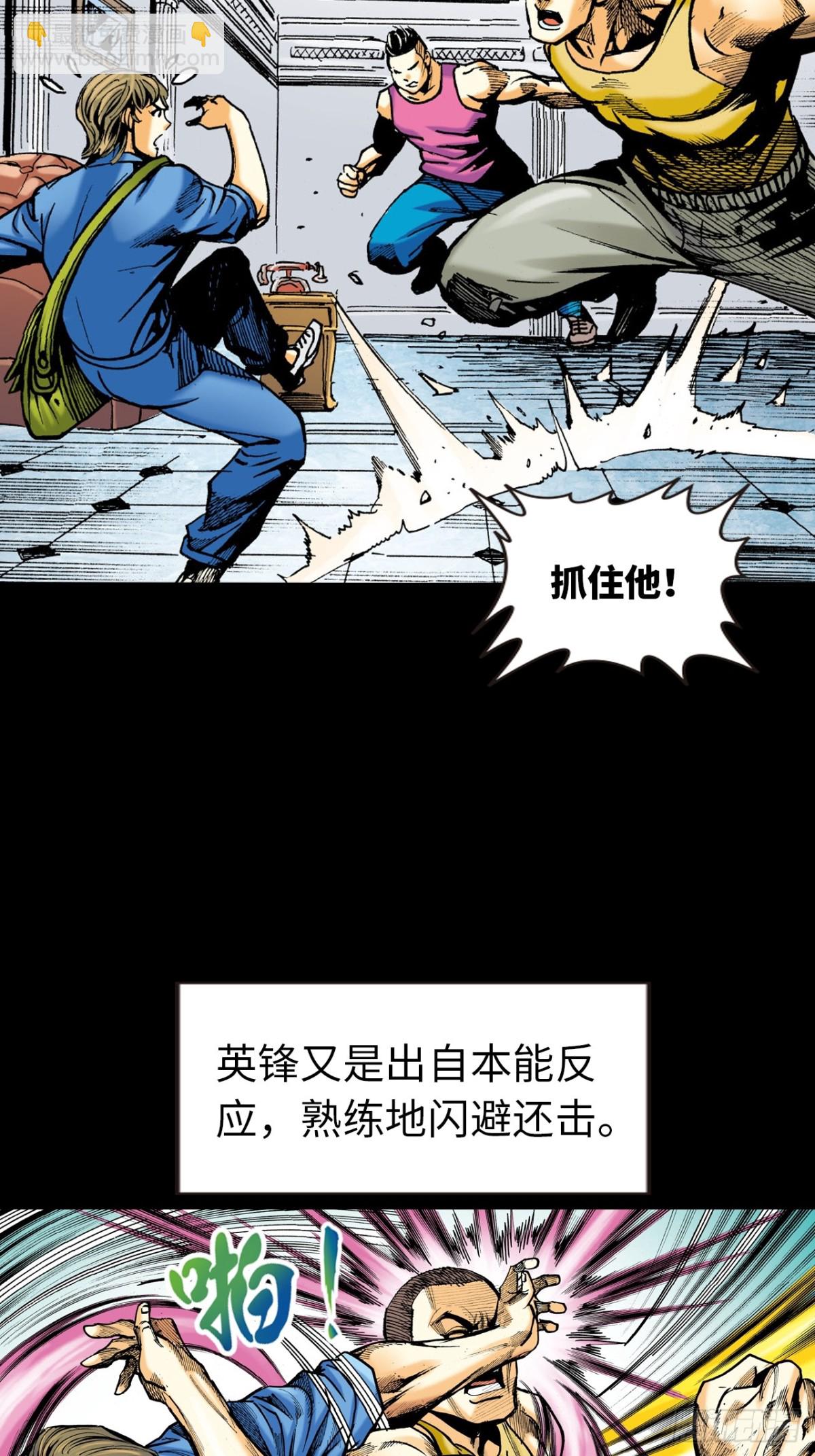 醉能打-第31话