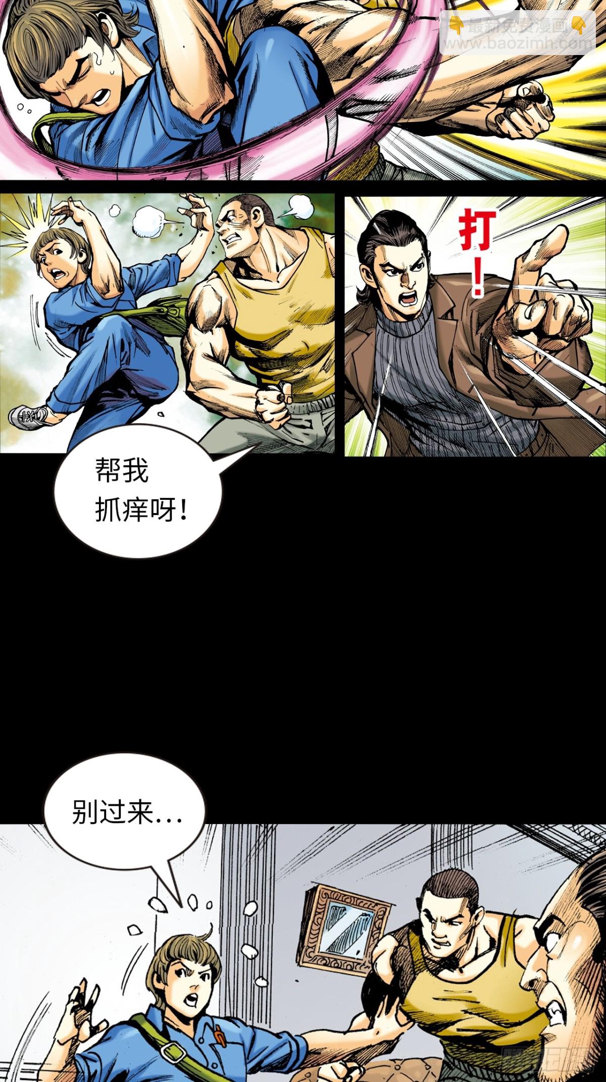 醉能打-第31话