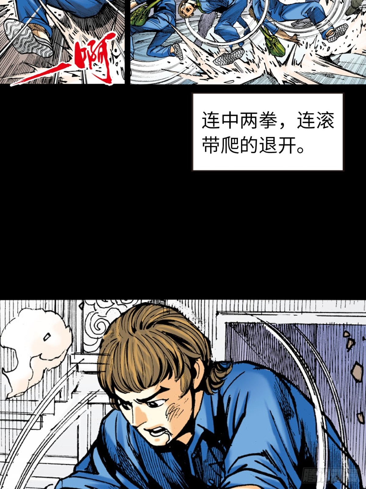 醉能打-第31话