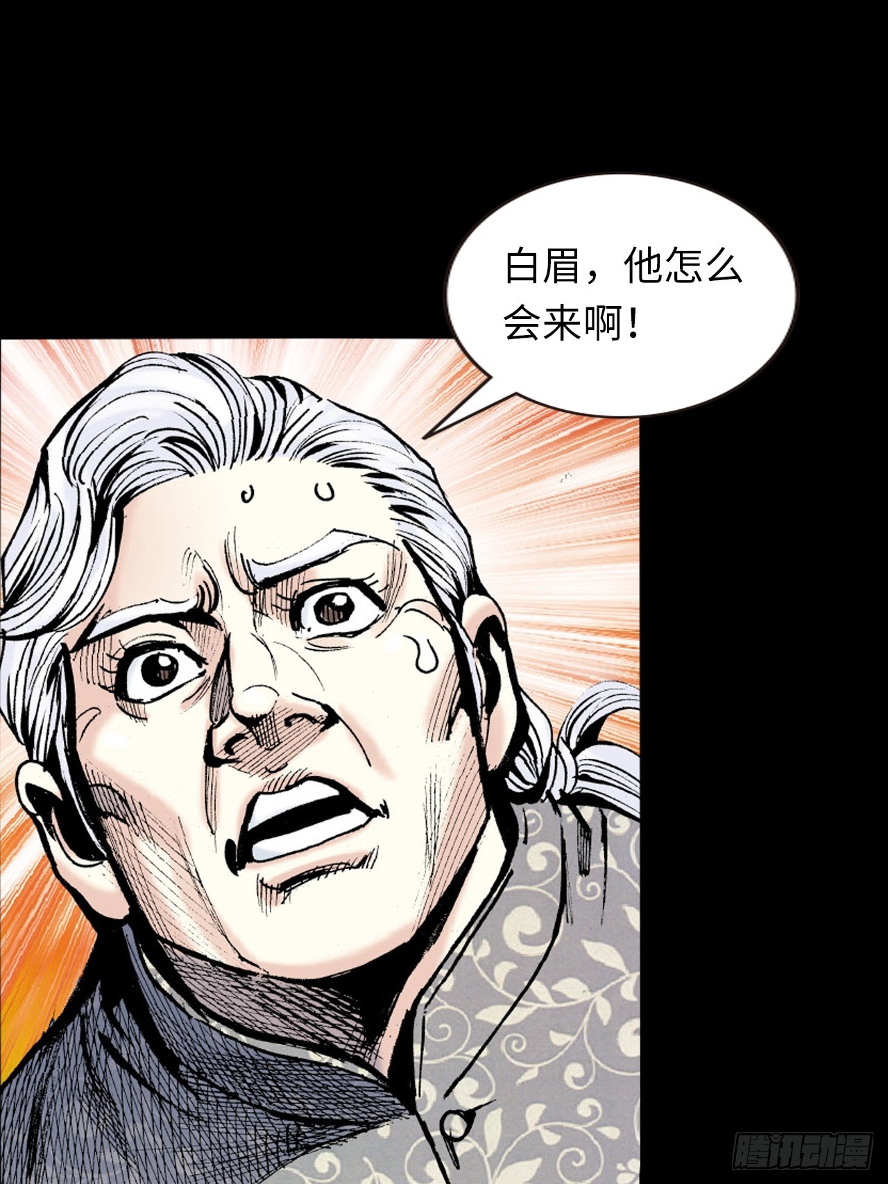猛鹰杀机-第33话