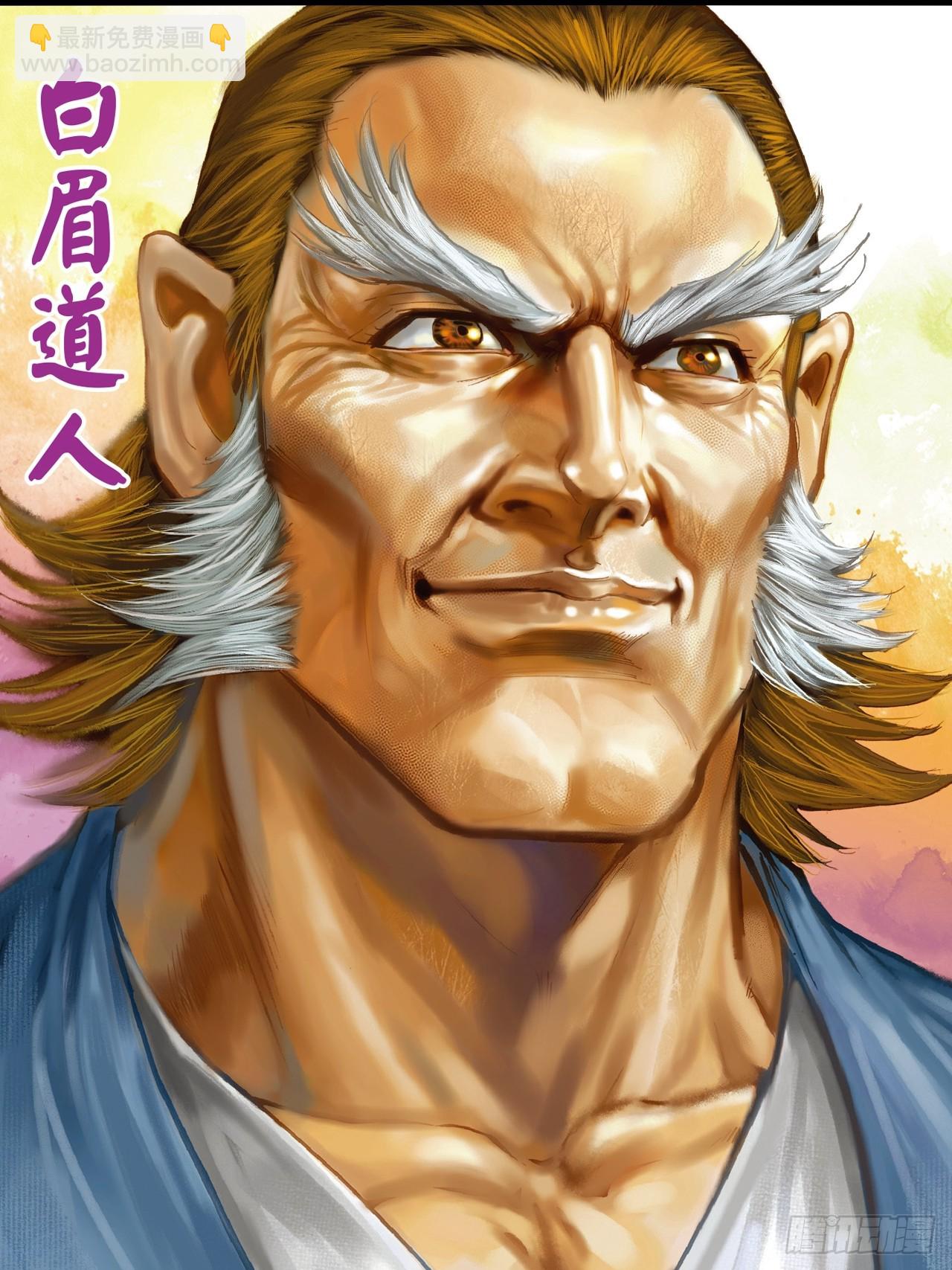 猛鹰杀机-第33话