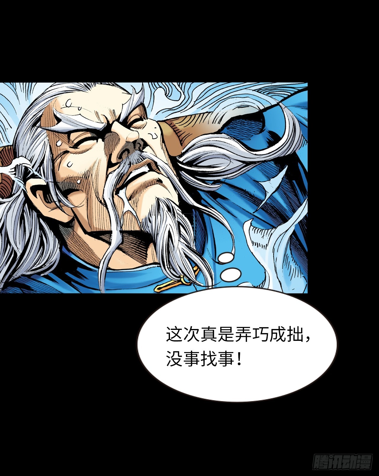 猛鹰杀机-第33话