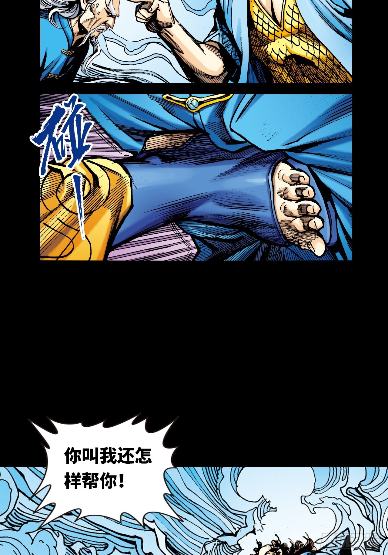 猛鹰杀机-第33话