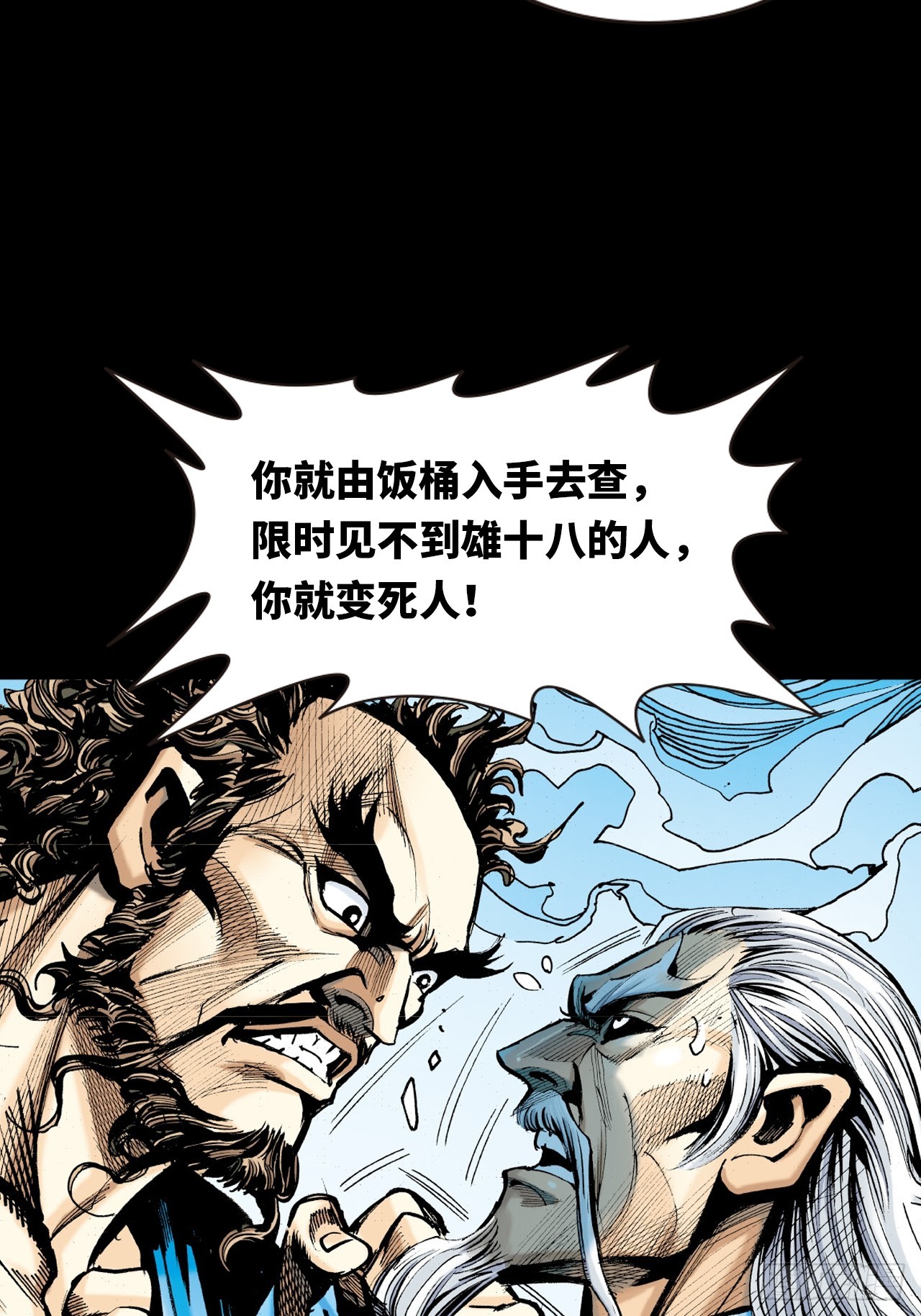 猛鹰杀机-第33话