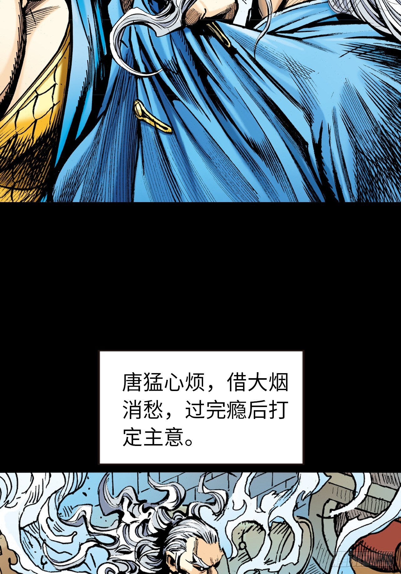 猛鹰杀机-第33话