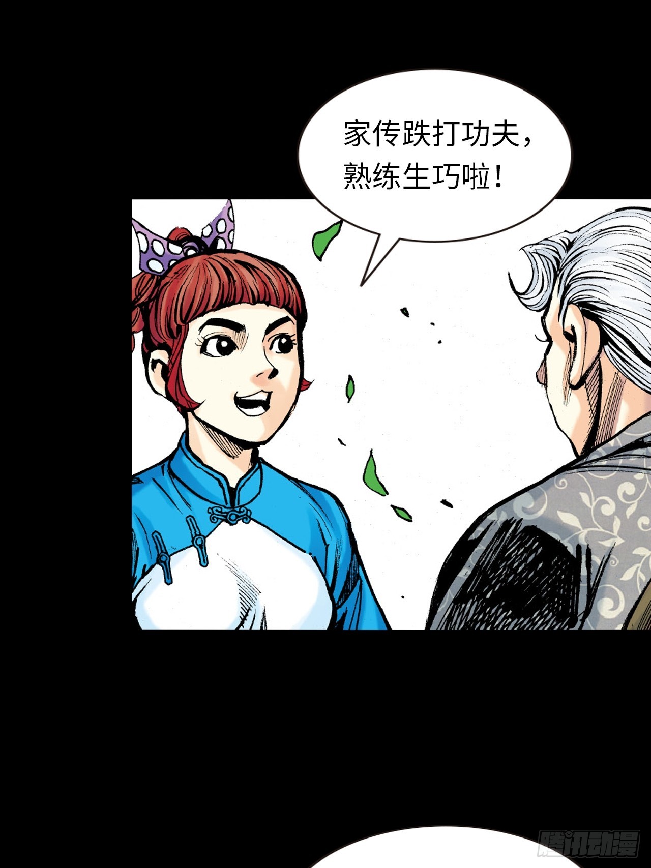 猛鹰杀机-第33话