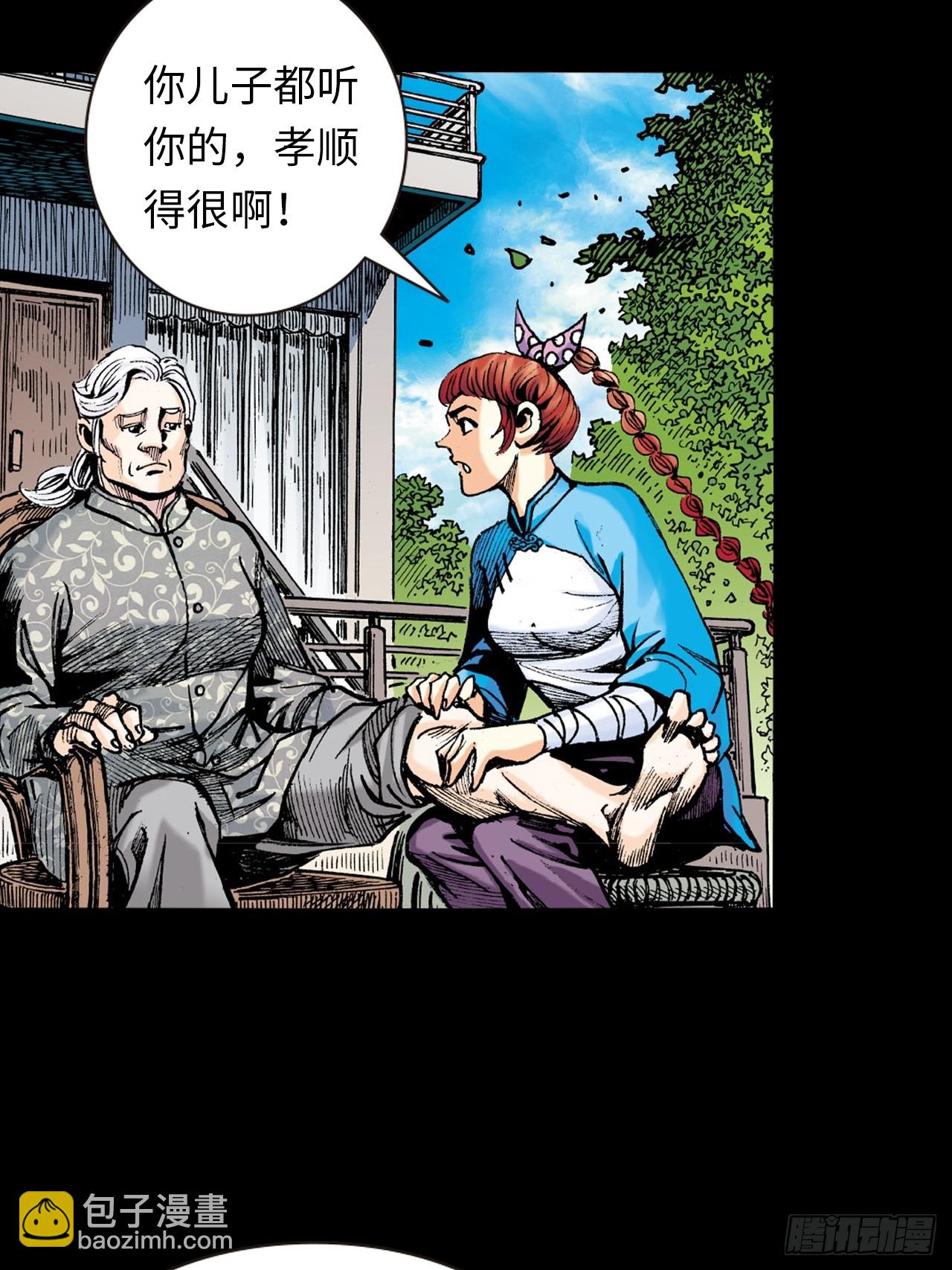 猛鹰杀机-第33话