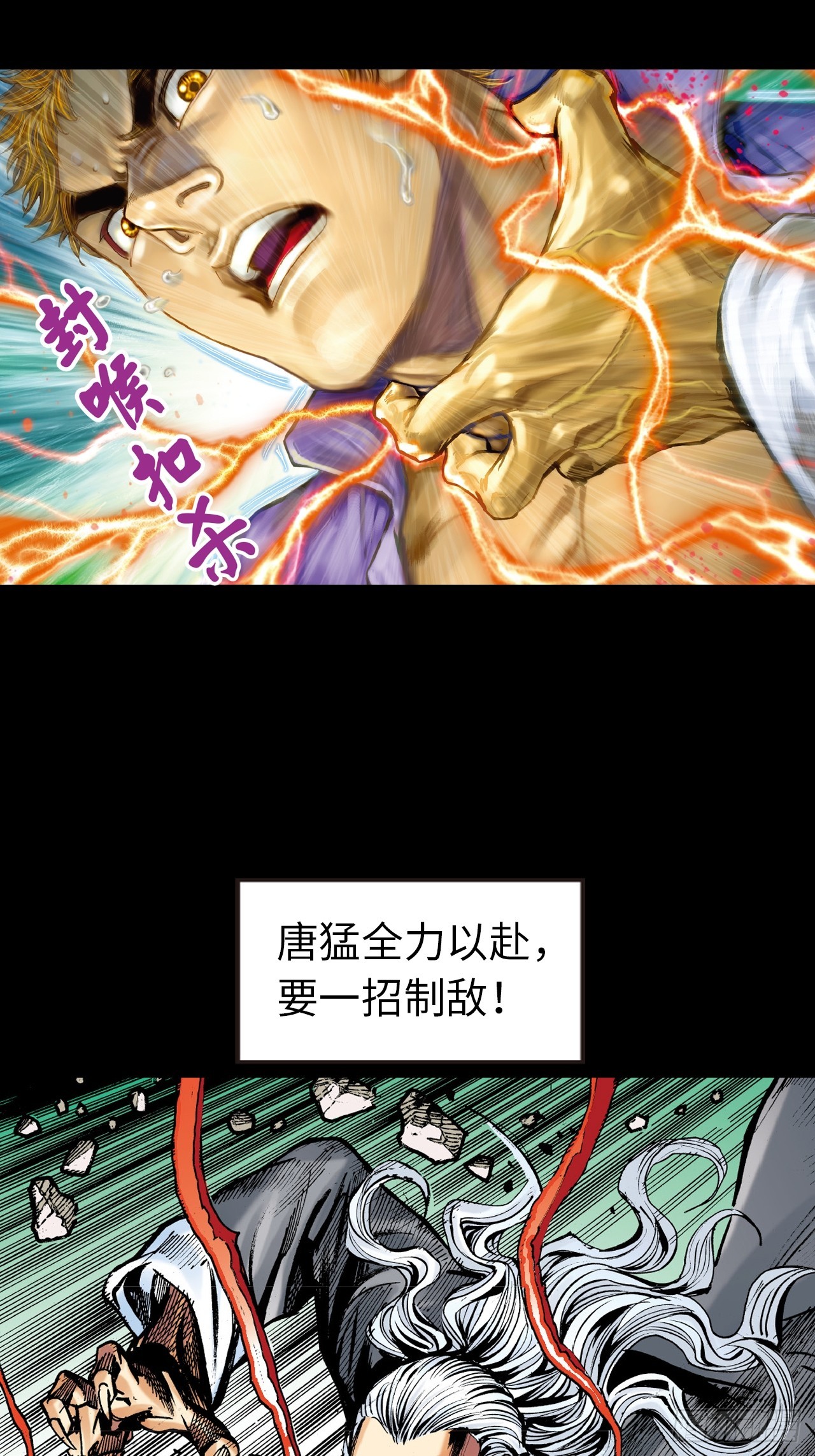 该死不用病-第35话