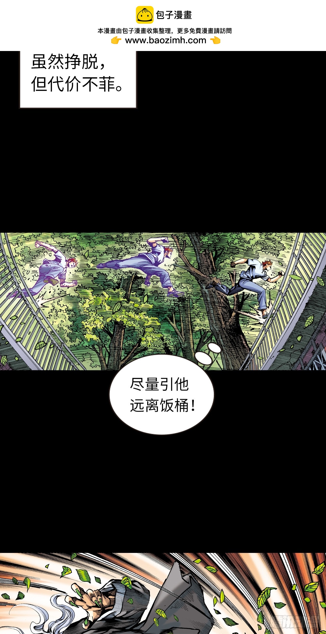该死不用病-第35话