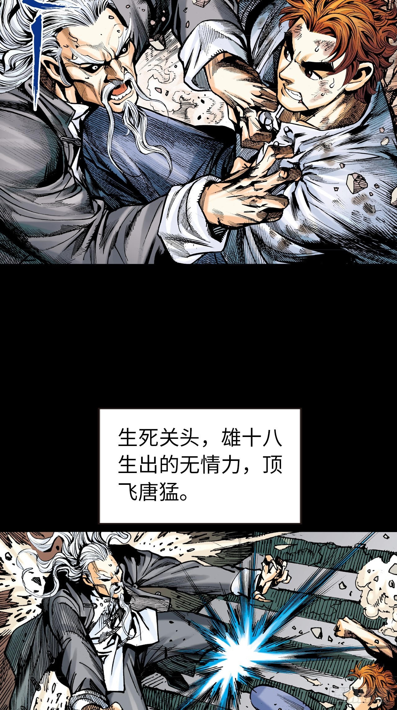 该死不用病-第35话