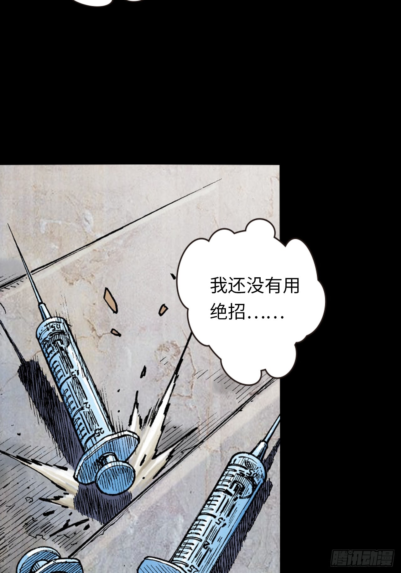 该死不用病-第35话