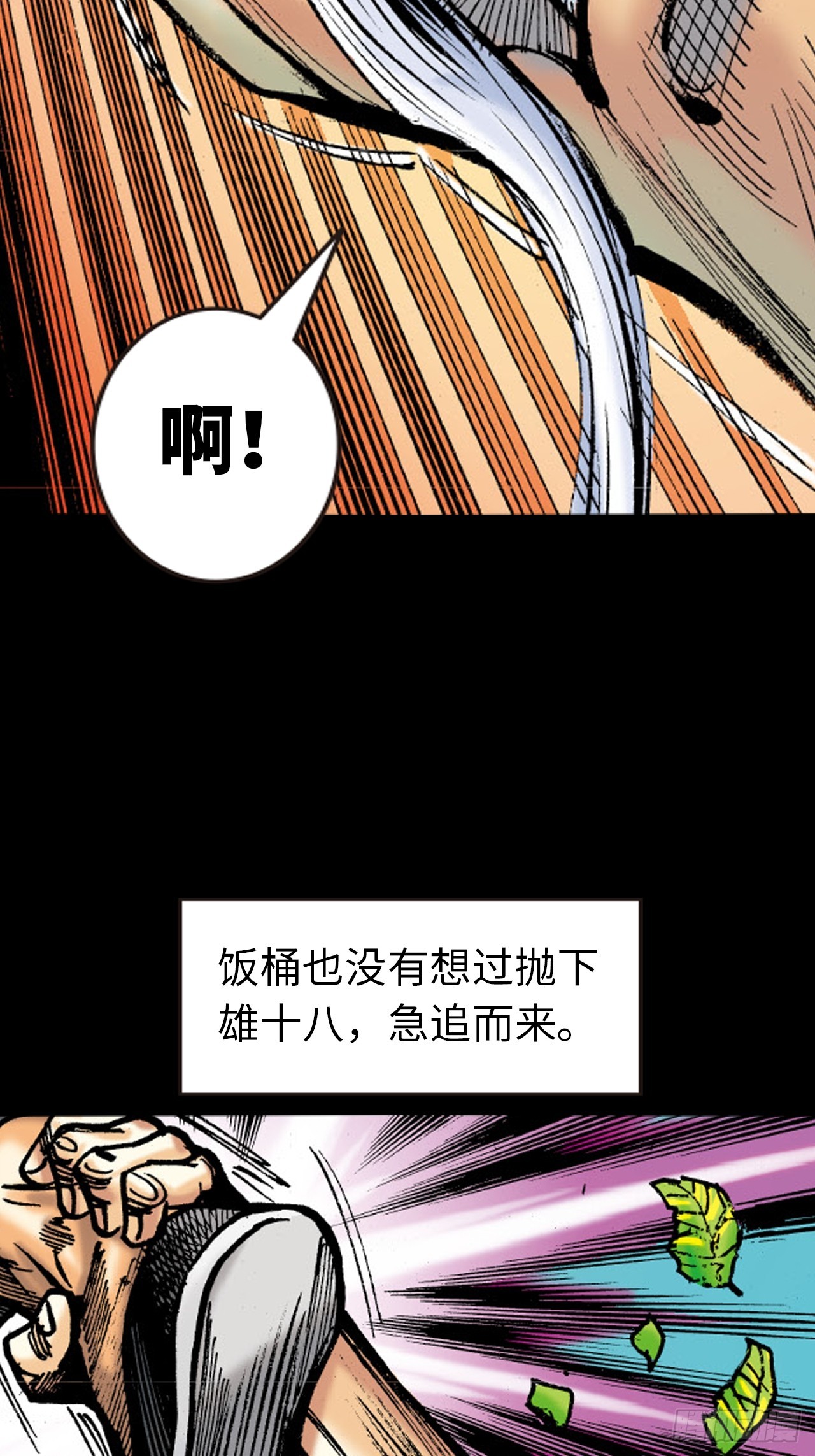 该死不用病-第35话