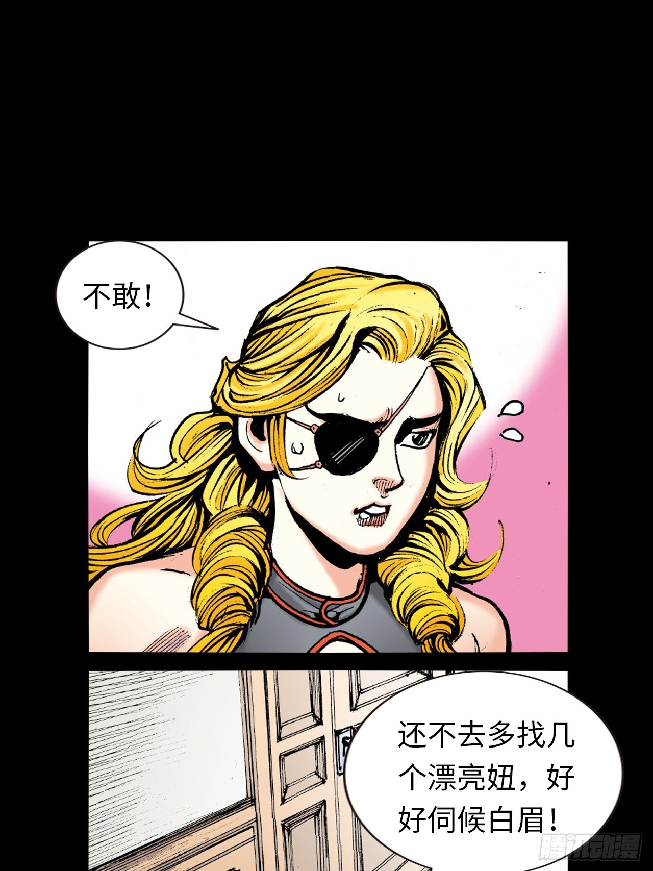 江湖风云-第37话