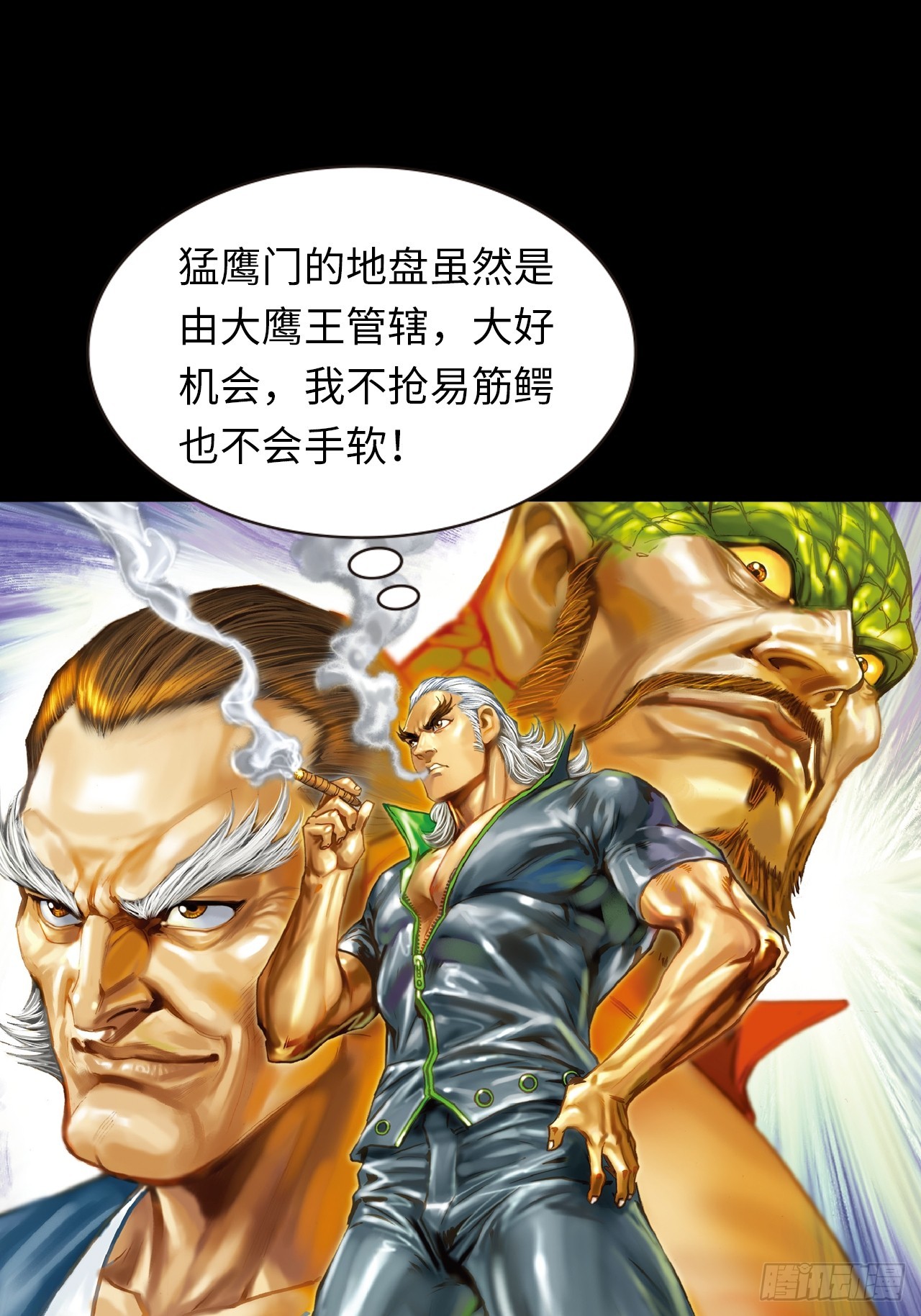 江湖风云-第37话