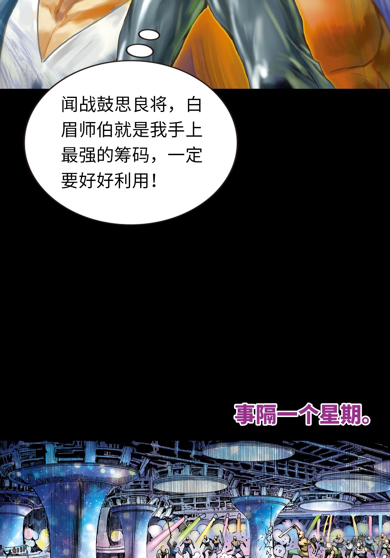 江湖风云-第37话